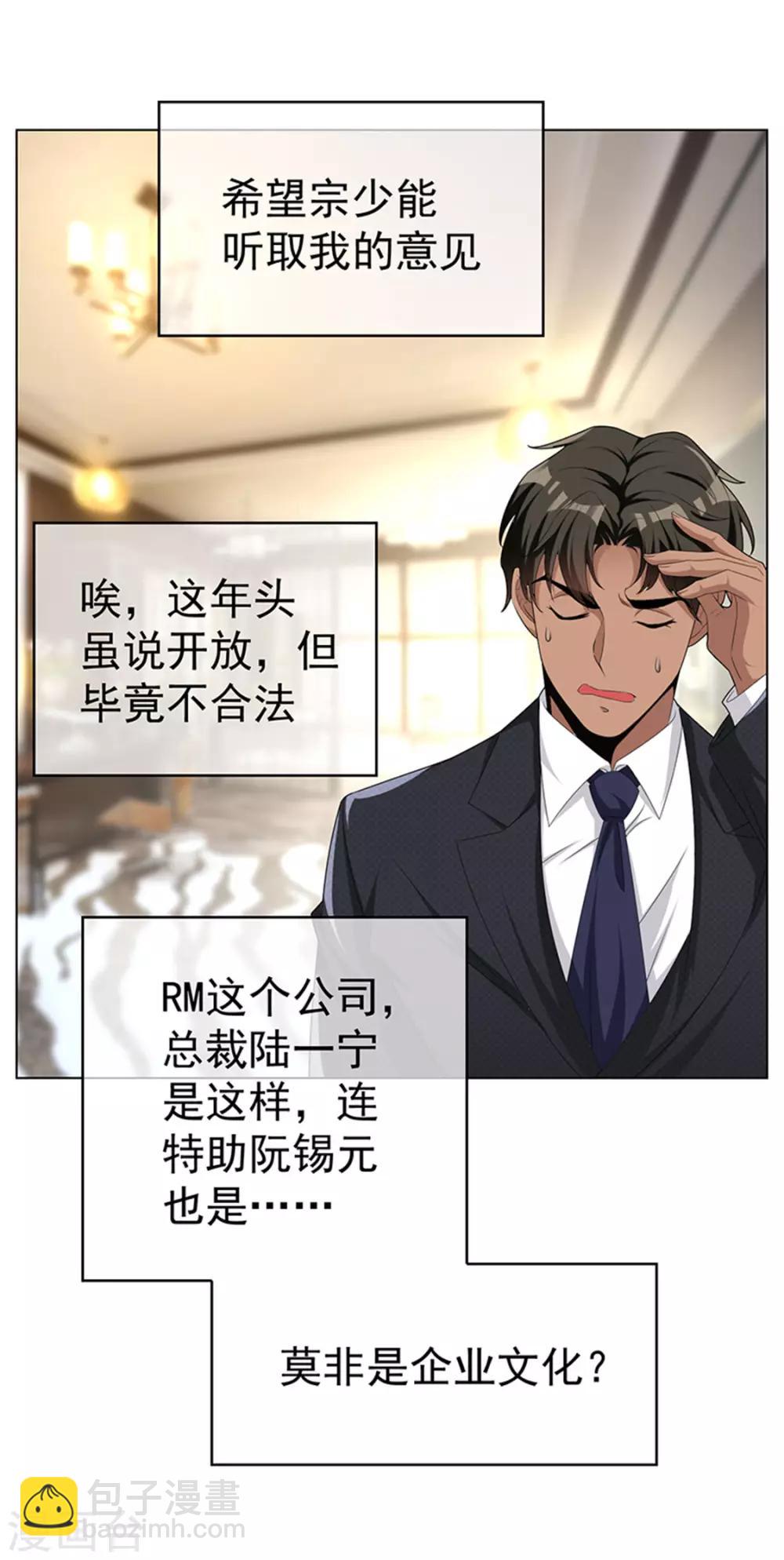 第71话 哥哥的消息44