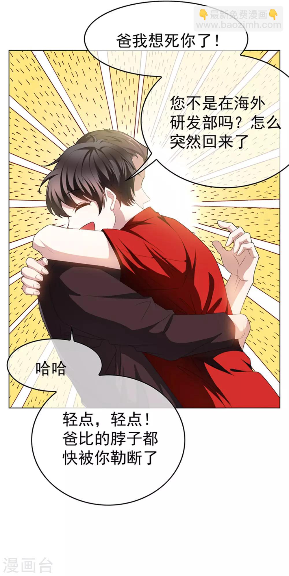 第71话 哥哥的消息53