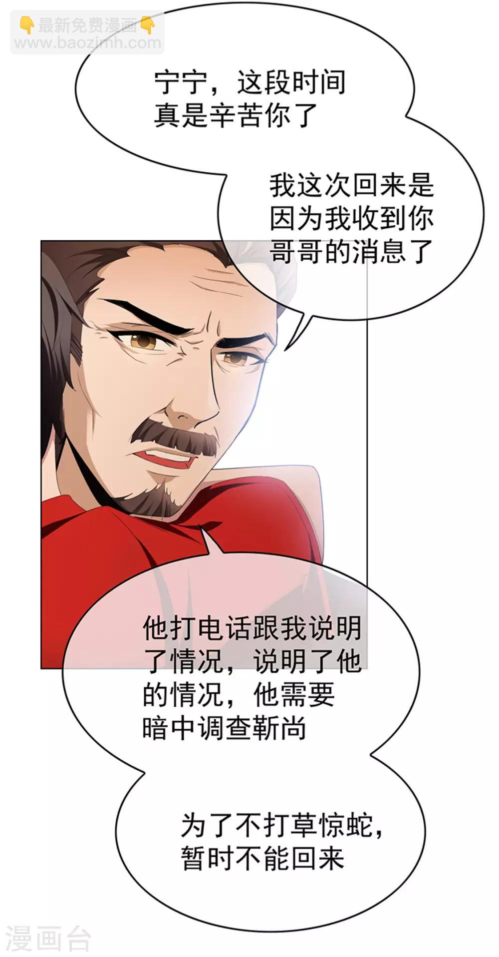 第71话 哥哥的消息54