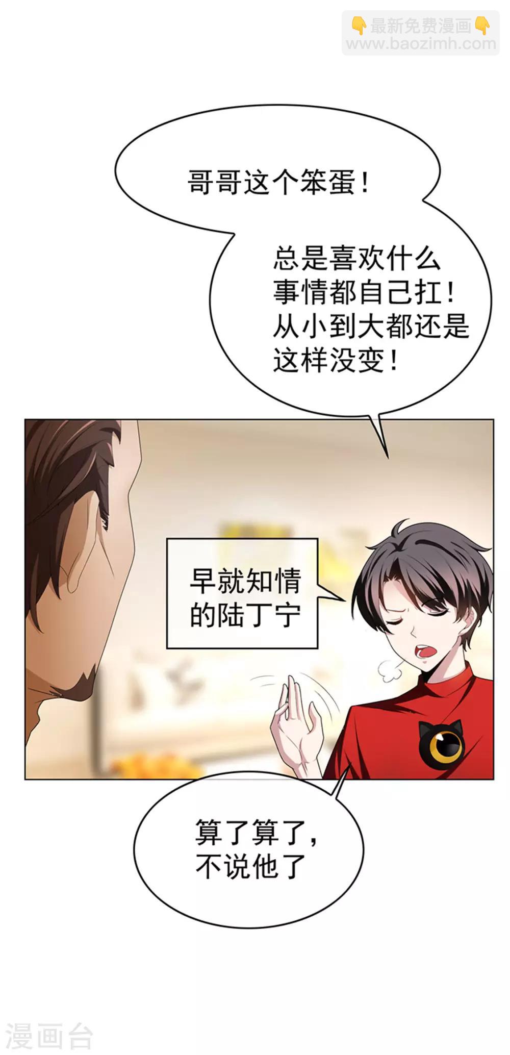 第71话 哥哥的消息55