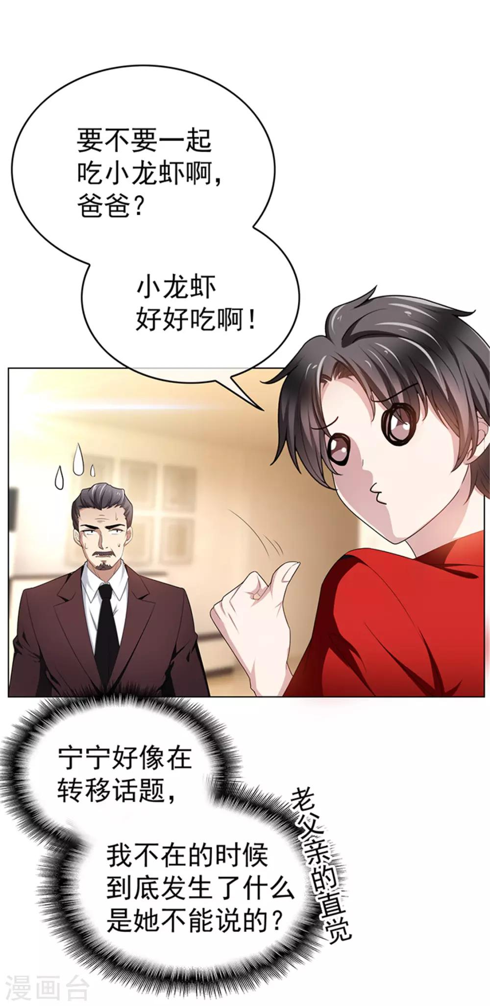 第71话 哥哥的消息56