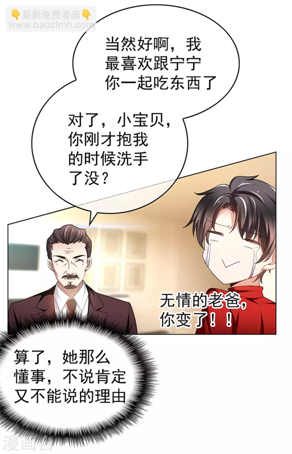 第71话 哥哥的消息58