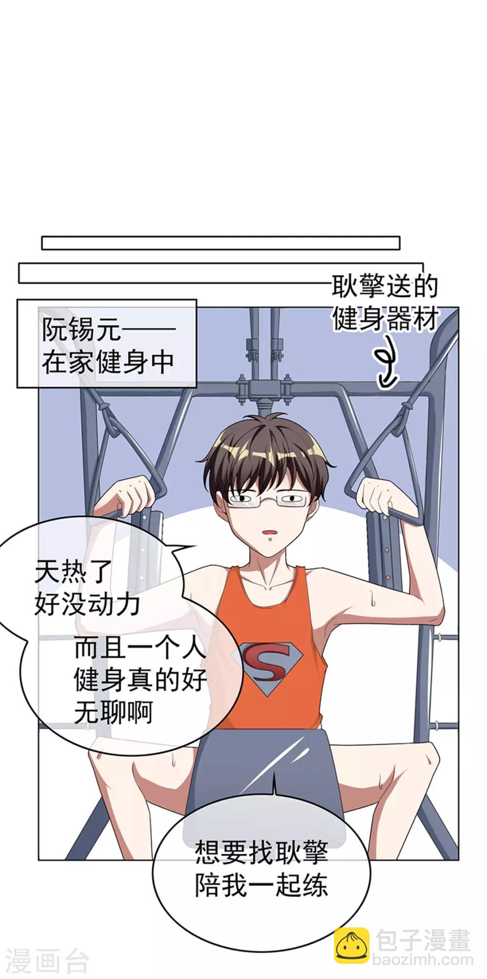 第71话 哥哥的消息60