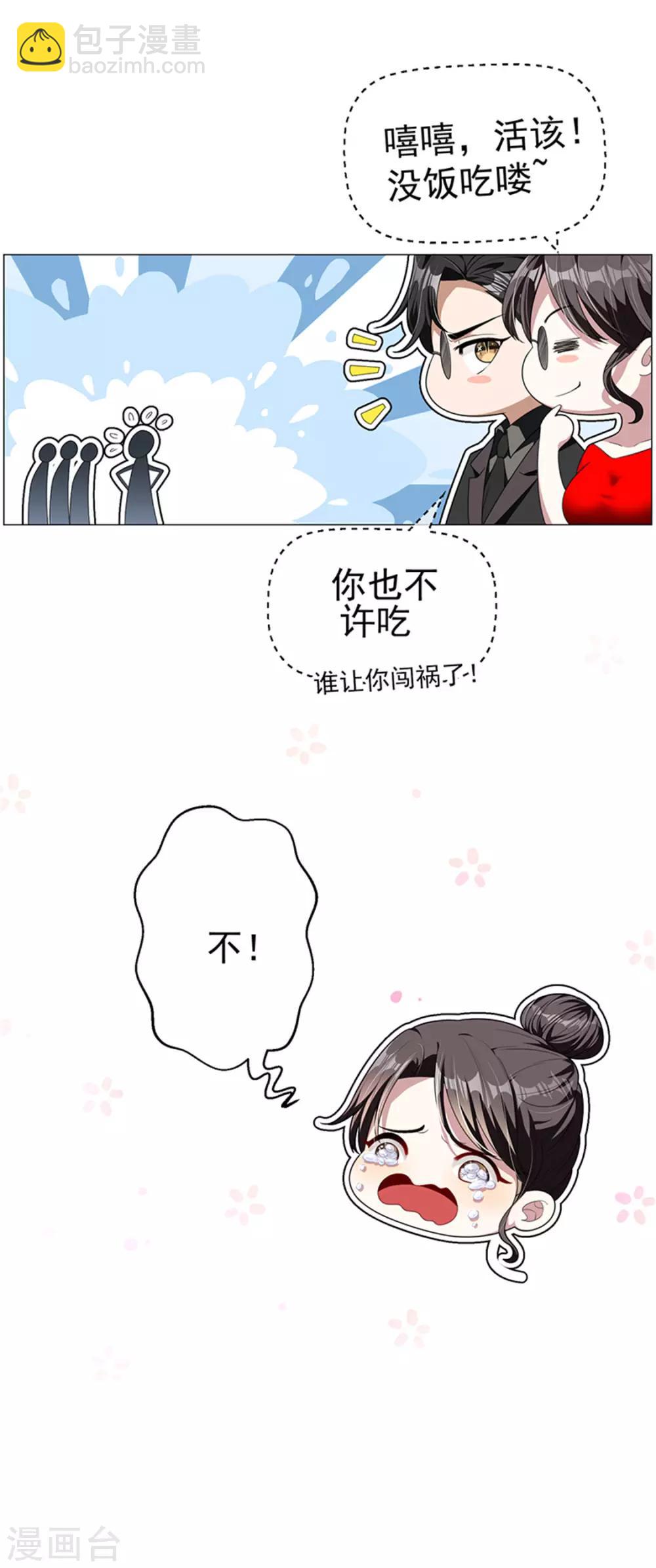 第71话 哥哥的消息8