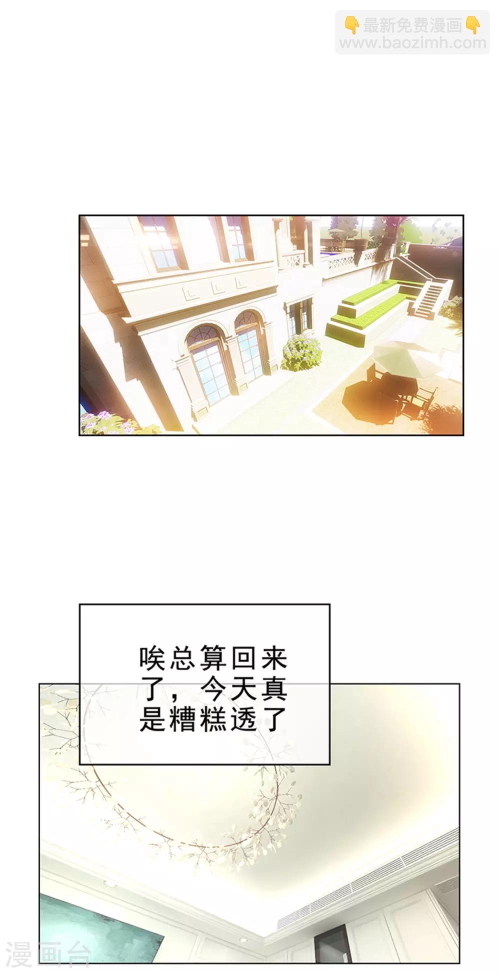 第71话 哥哥的消息9