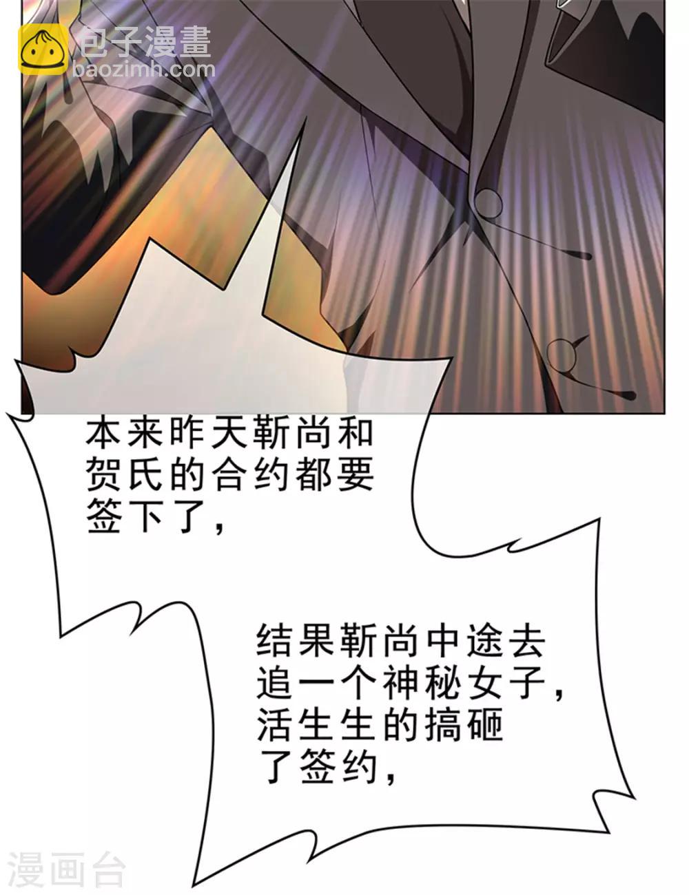 第72话 生日惊喜11