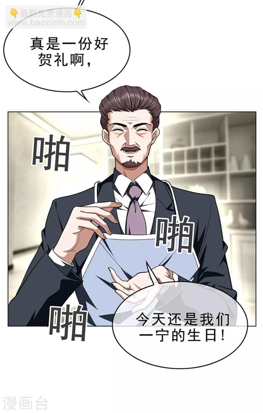 第72话 生日惊喜17