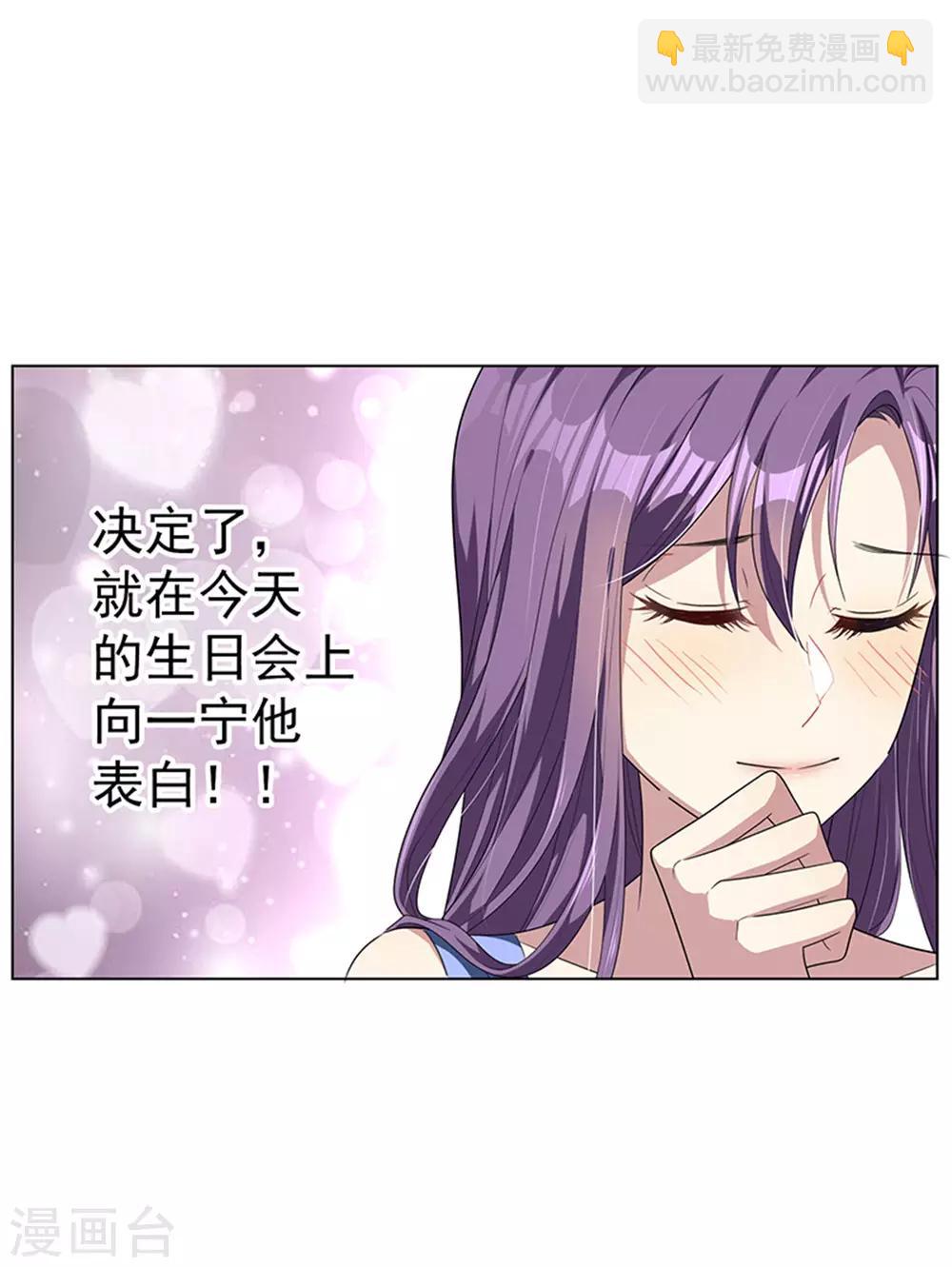 第72话 生日惊喜25