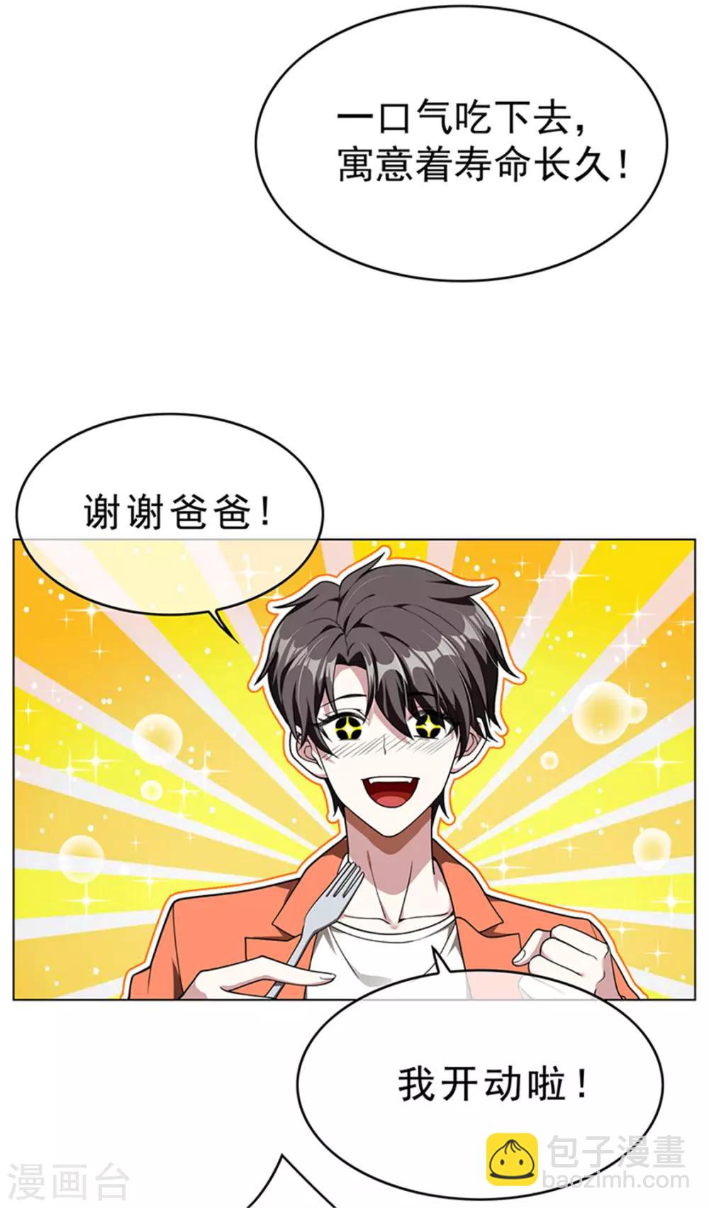 第72话 生日惊喜3