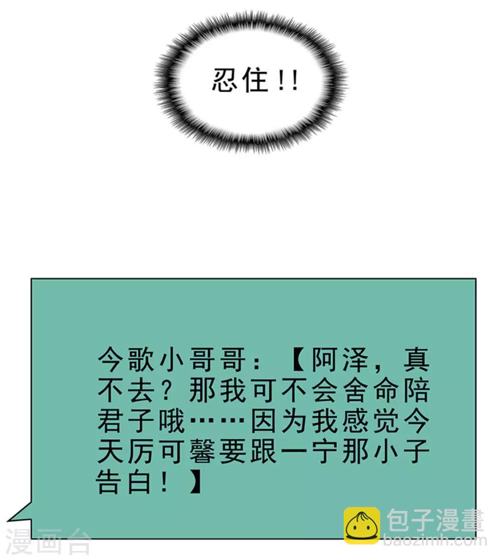 第72话 生日惊喜32