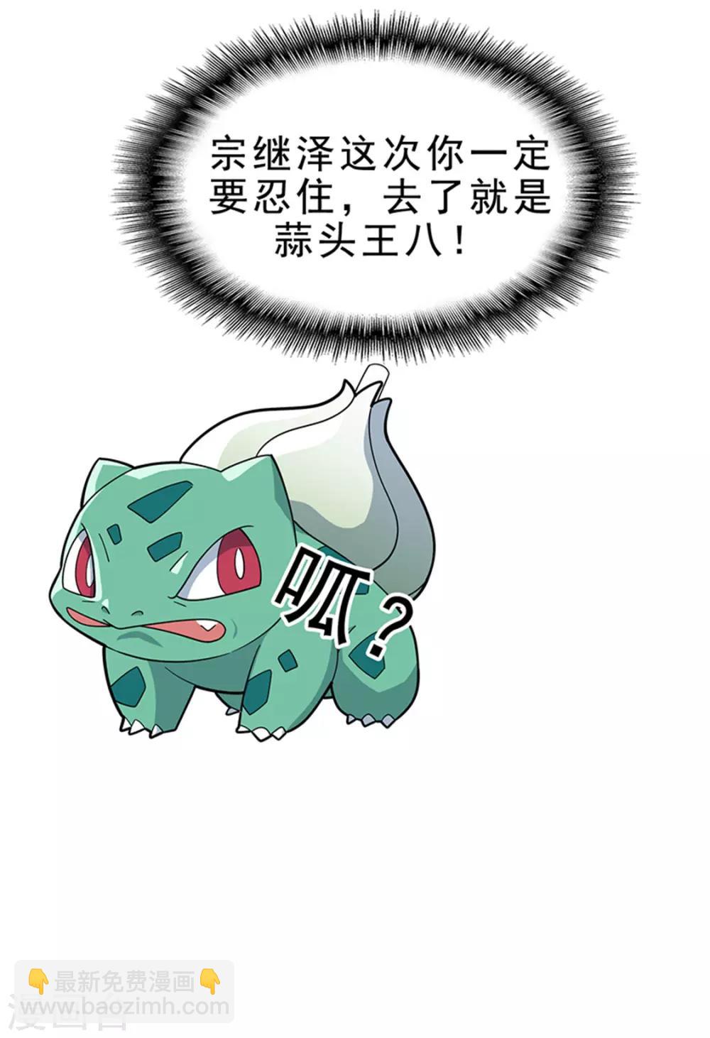 第72话 生日惊喜37
