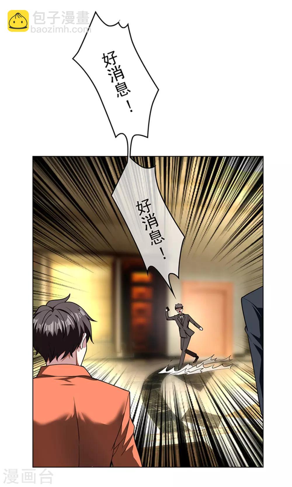 第72话 生日惊喜5