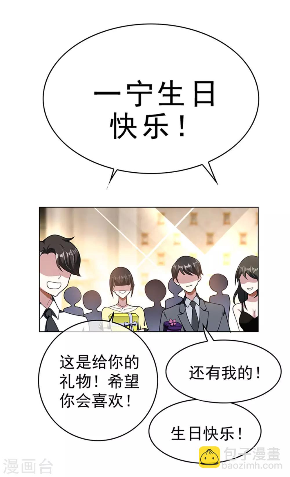 第72话 生日惊喜58