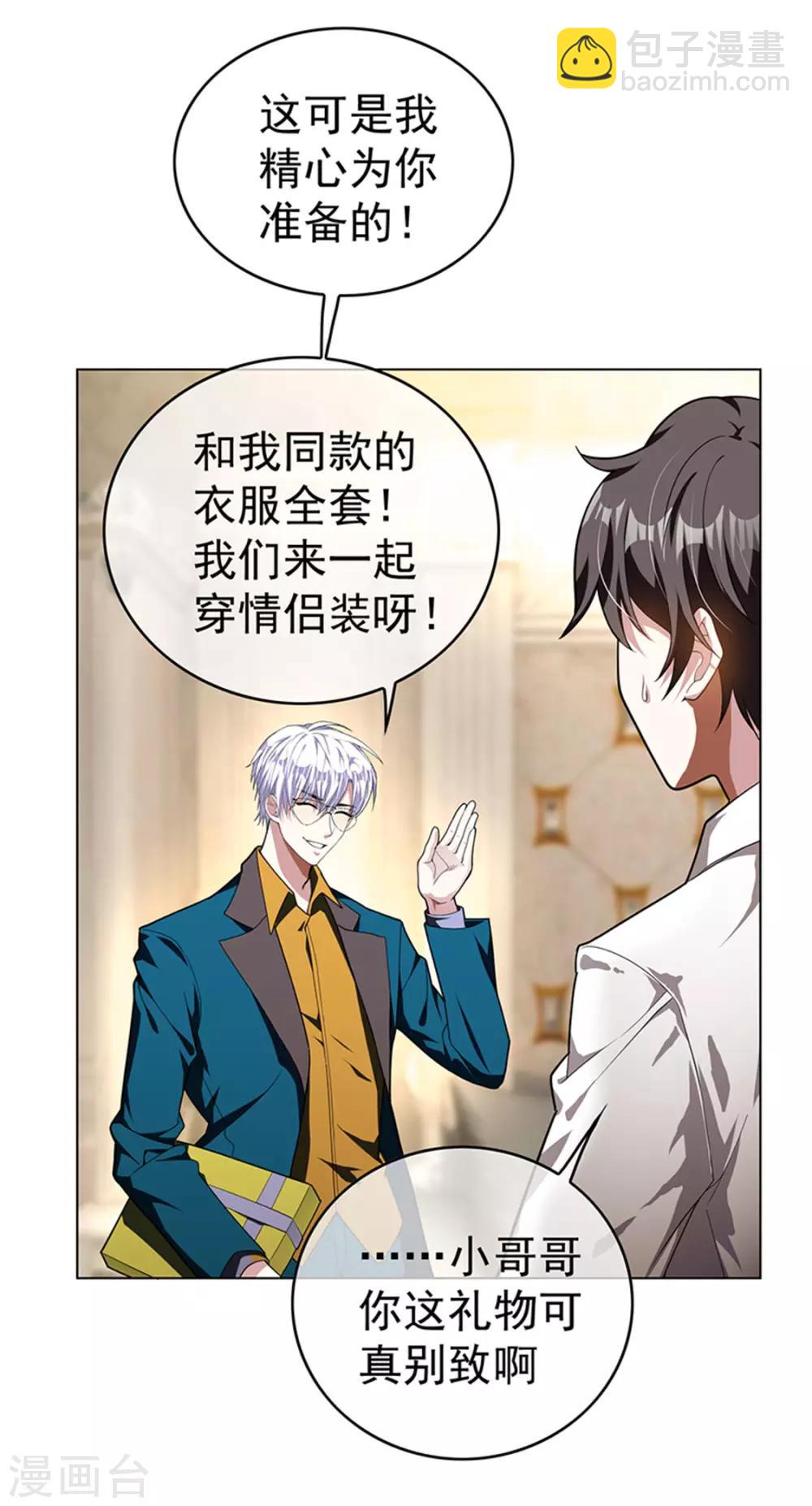第72话 生日惊喜61