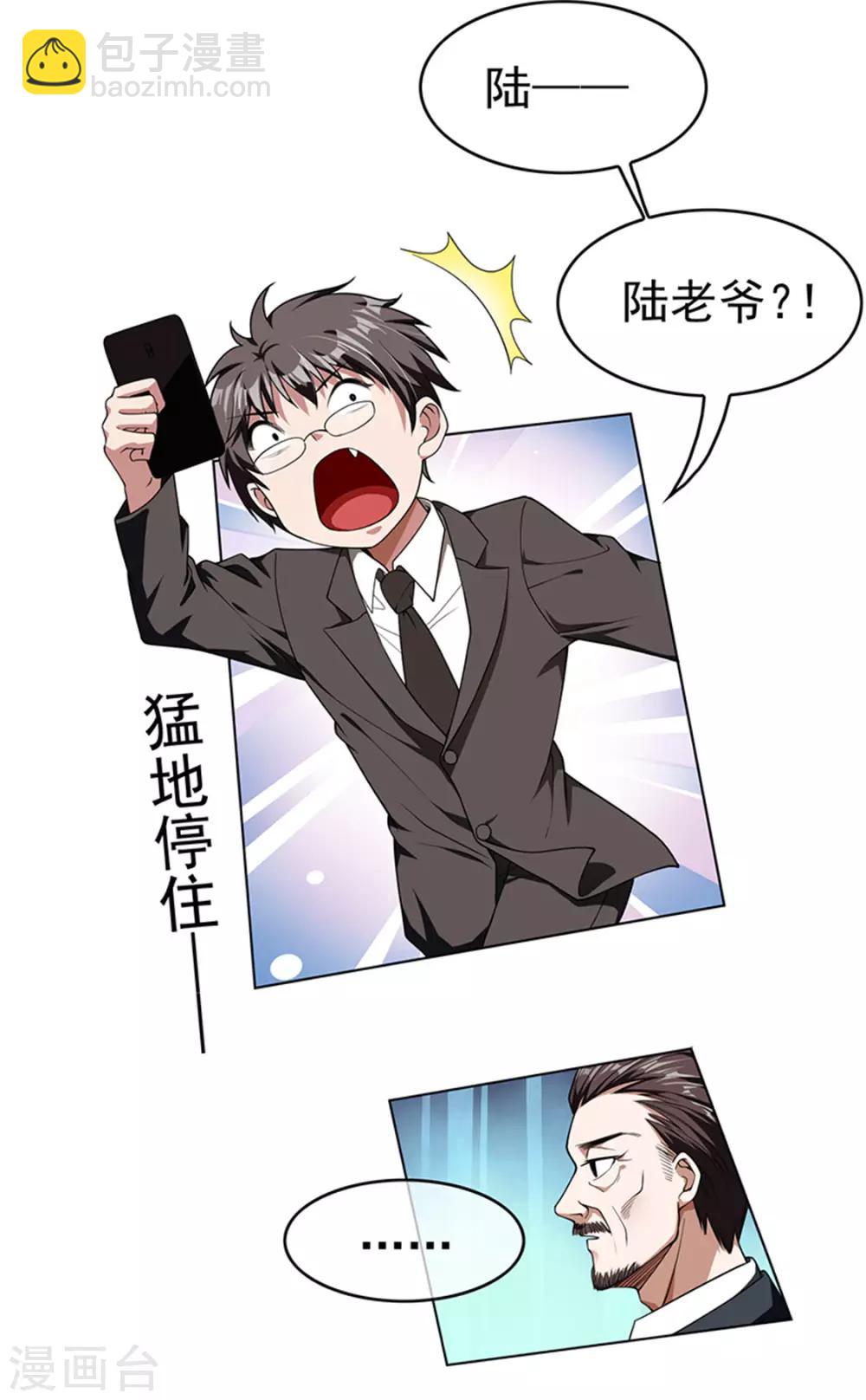 第72话 生日惊喜7