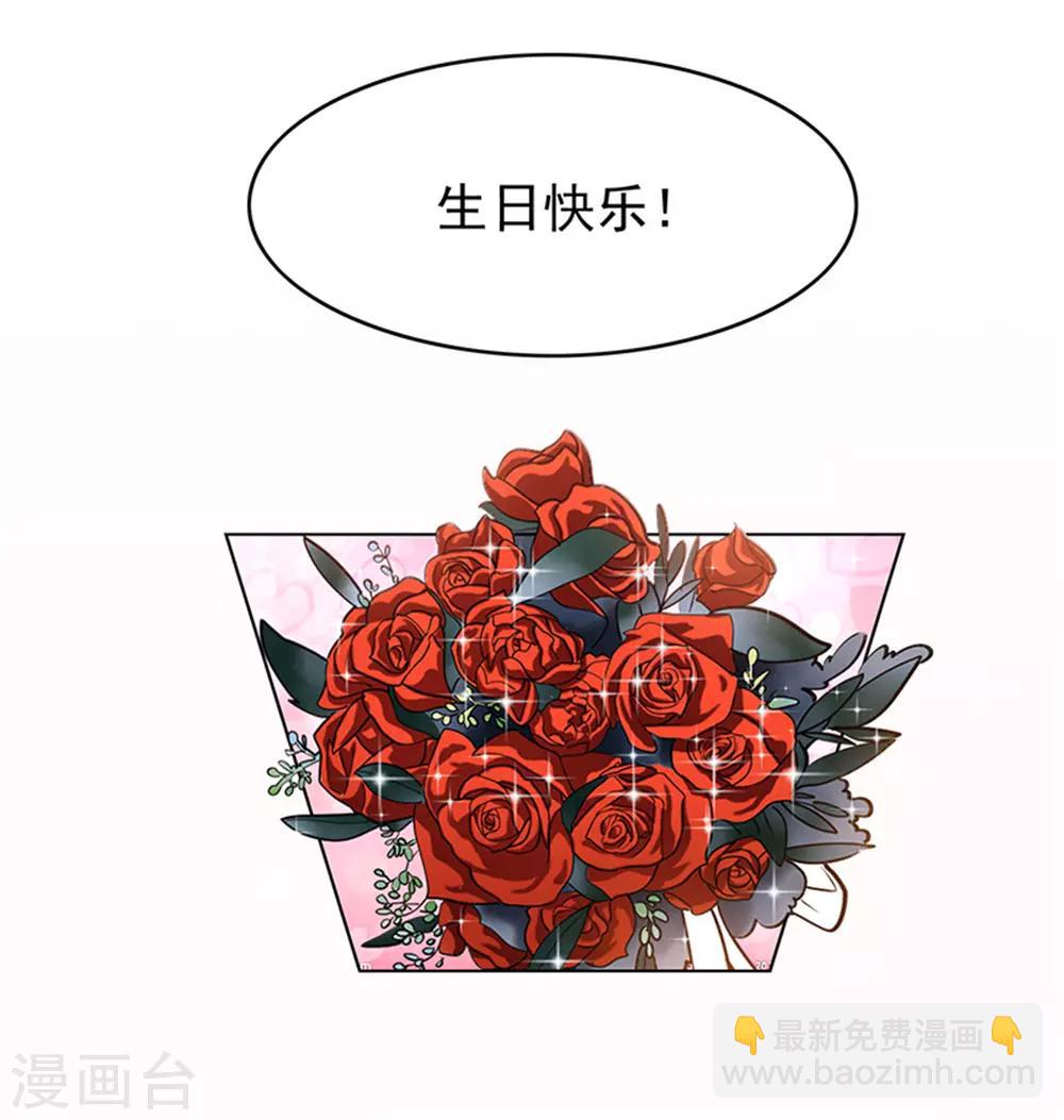 第72话 生日惊喜71