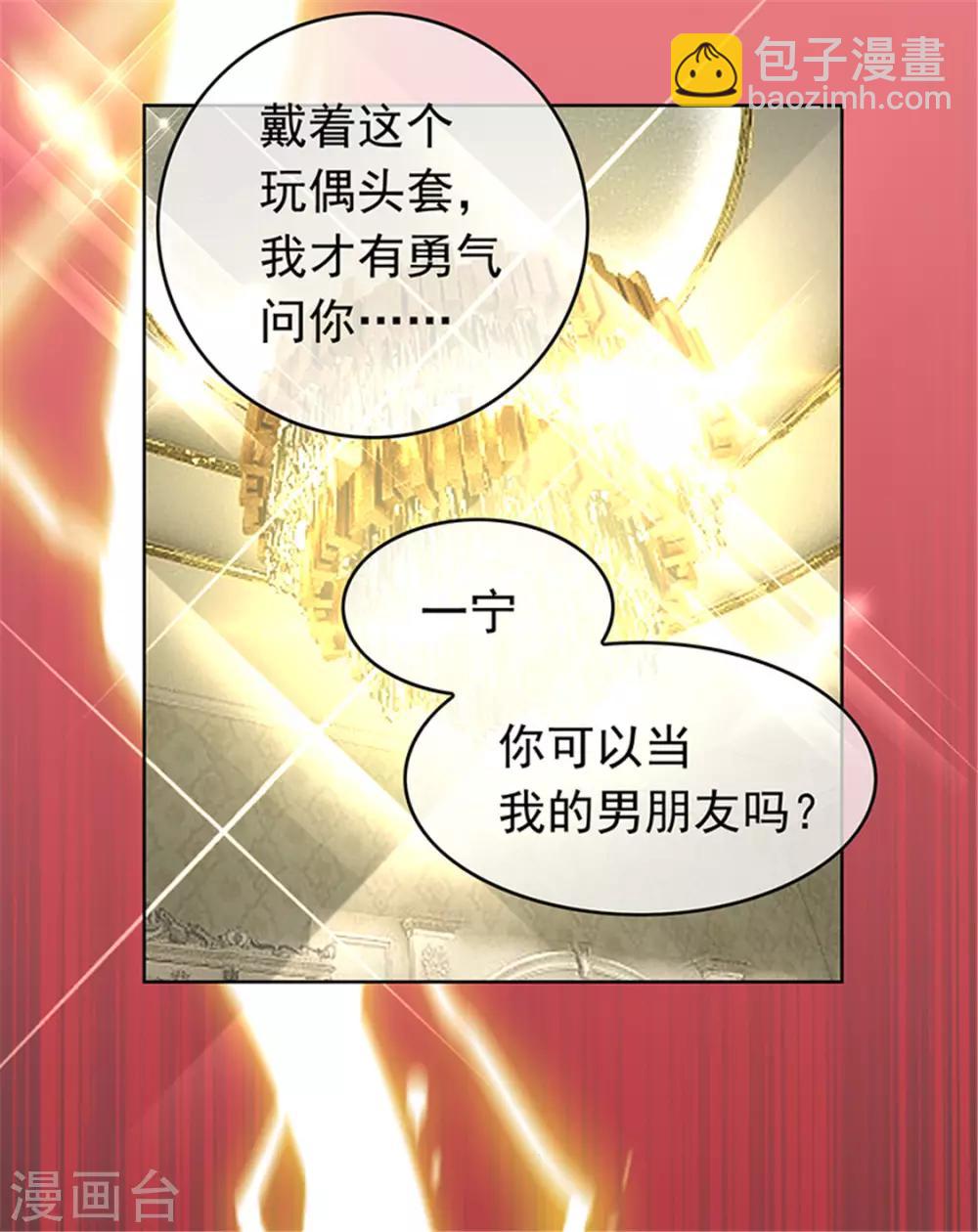 第72话 生日惊喜74