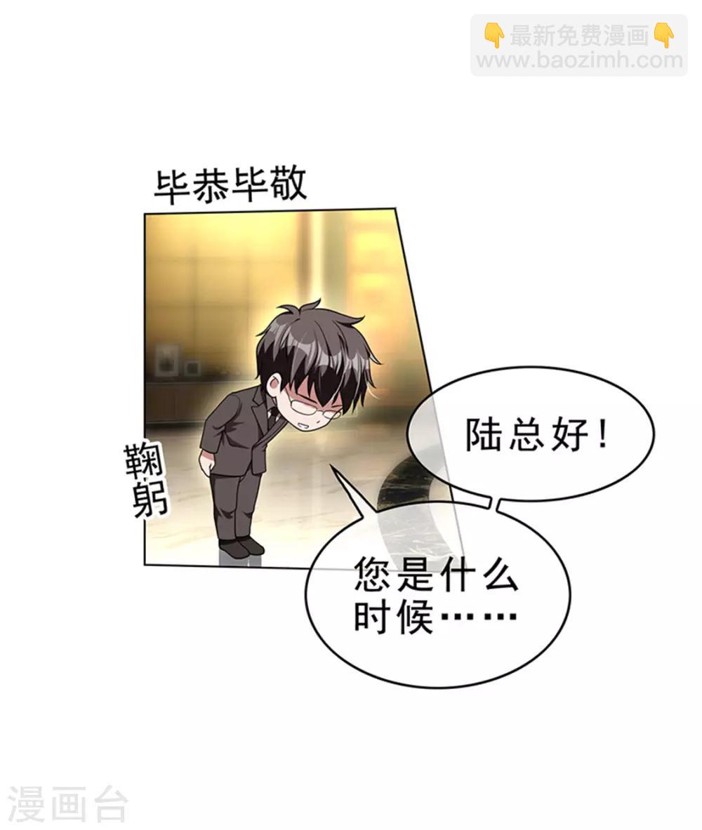 第72话 生日惊喜8