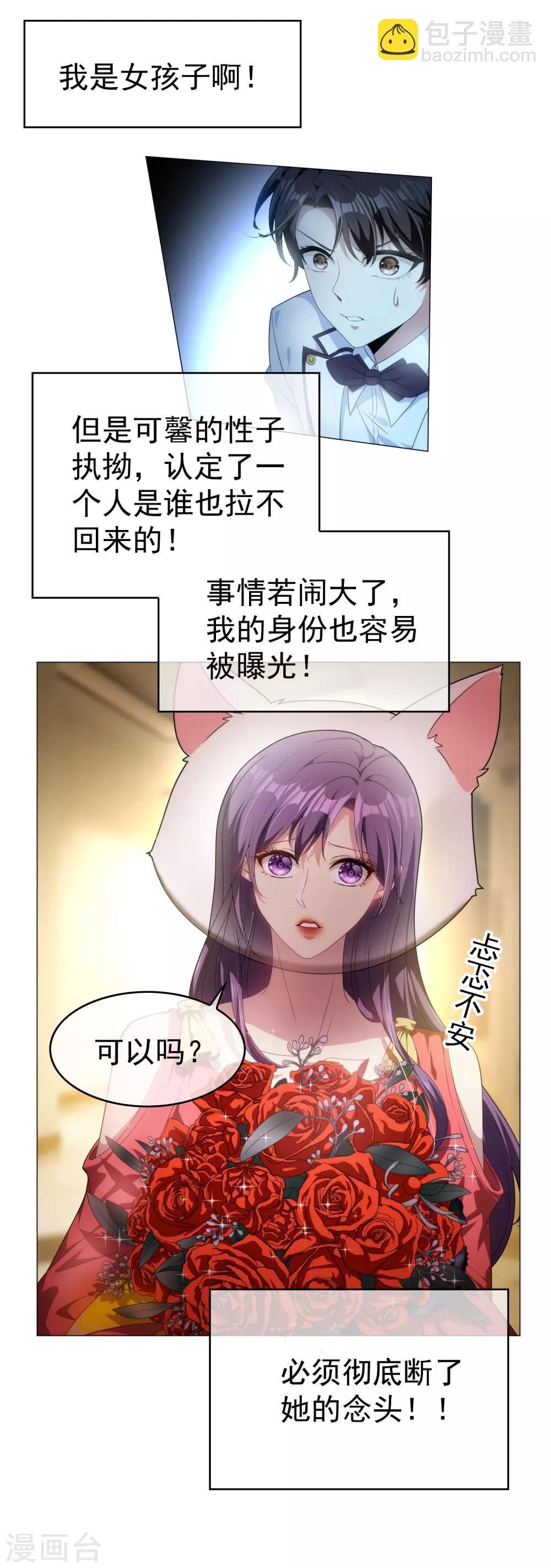 第73话 双喜临门？1