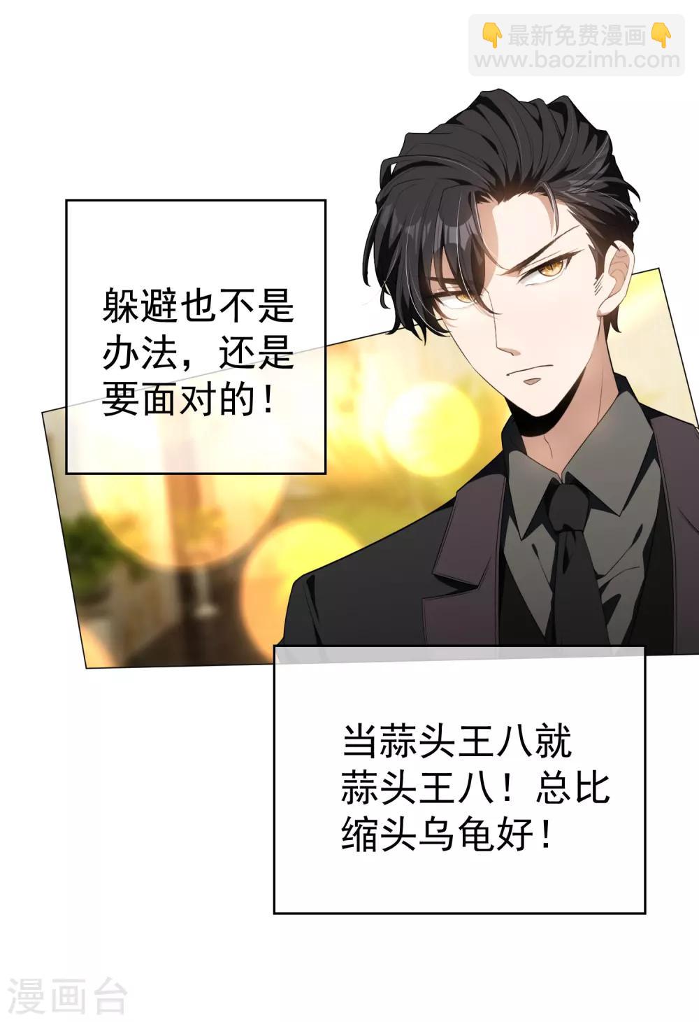 第73话 双喜临门？13