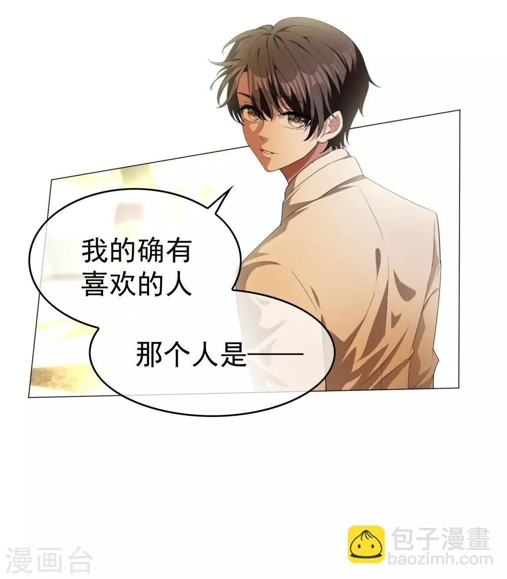 第73话 双喜临门？17