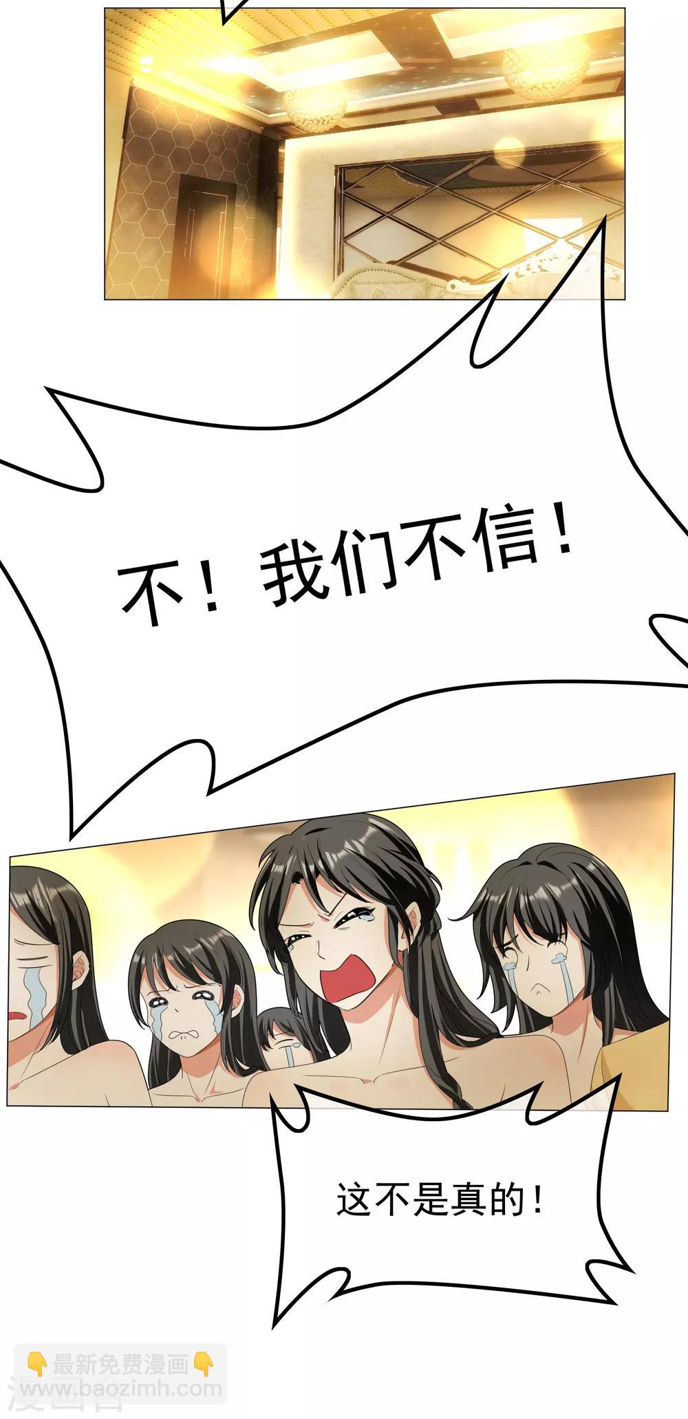 第73话 双喜临门？27
