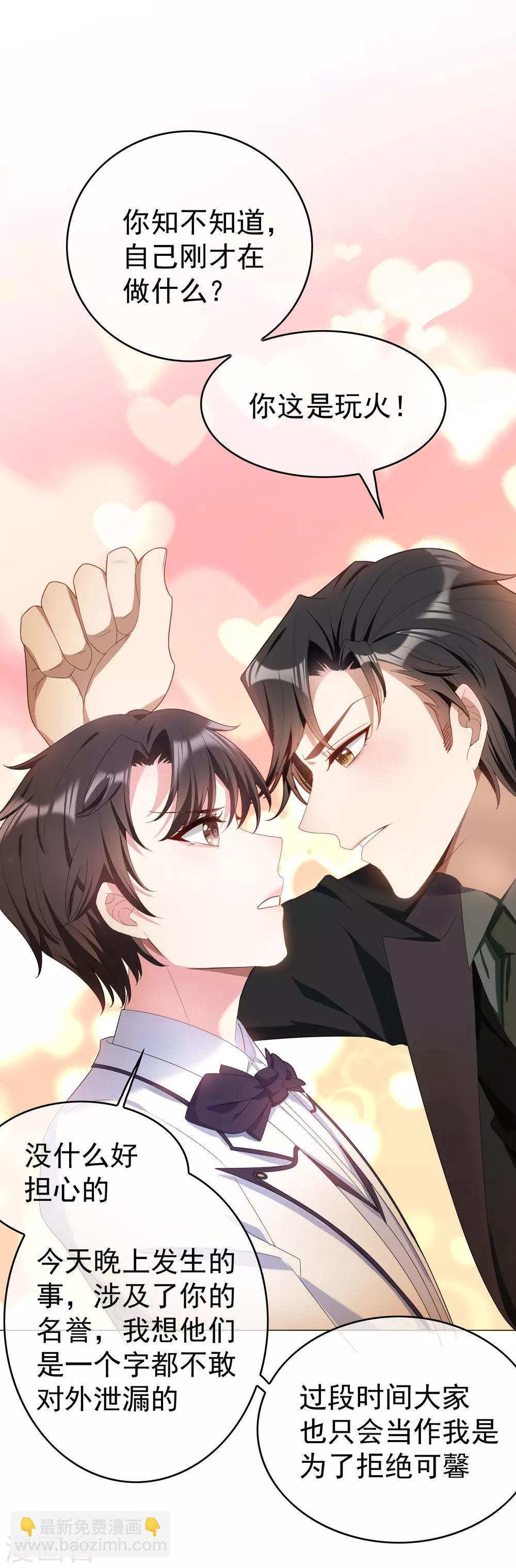 第73话 双喜临门？32