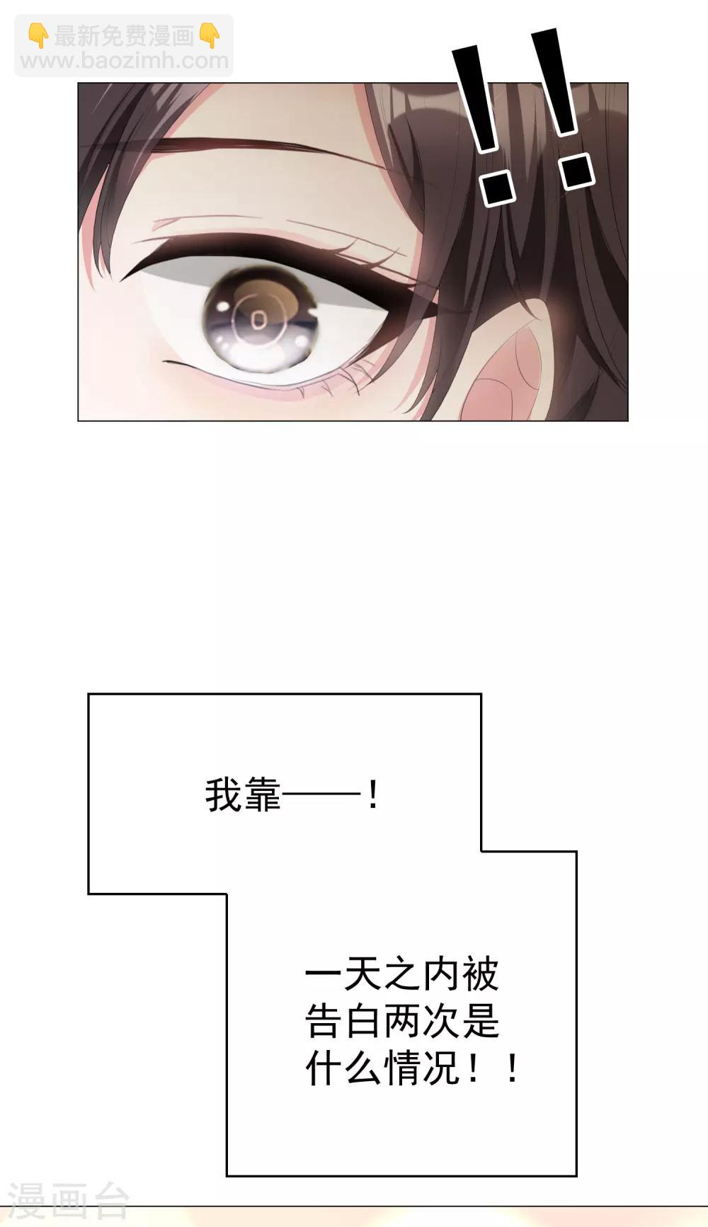 第73话 双喜临门？36