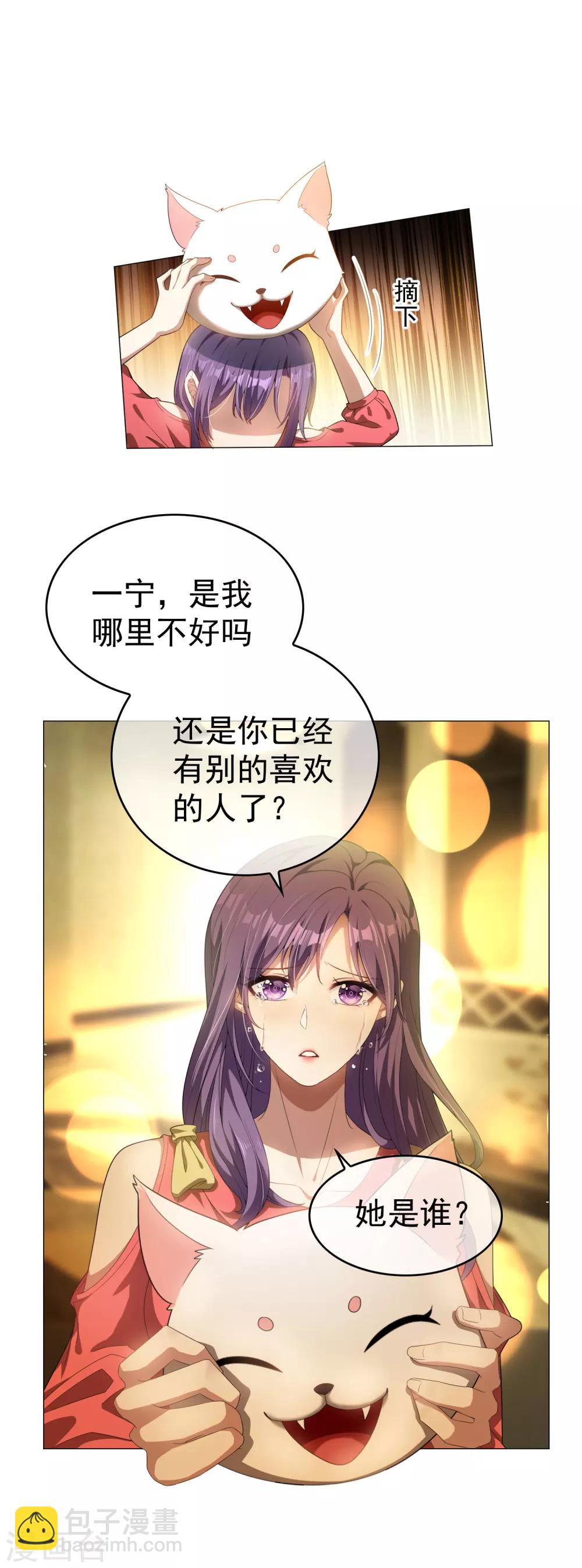 第73话 双喜临门？7