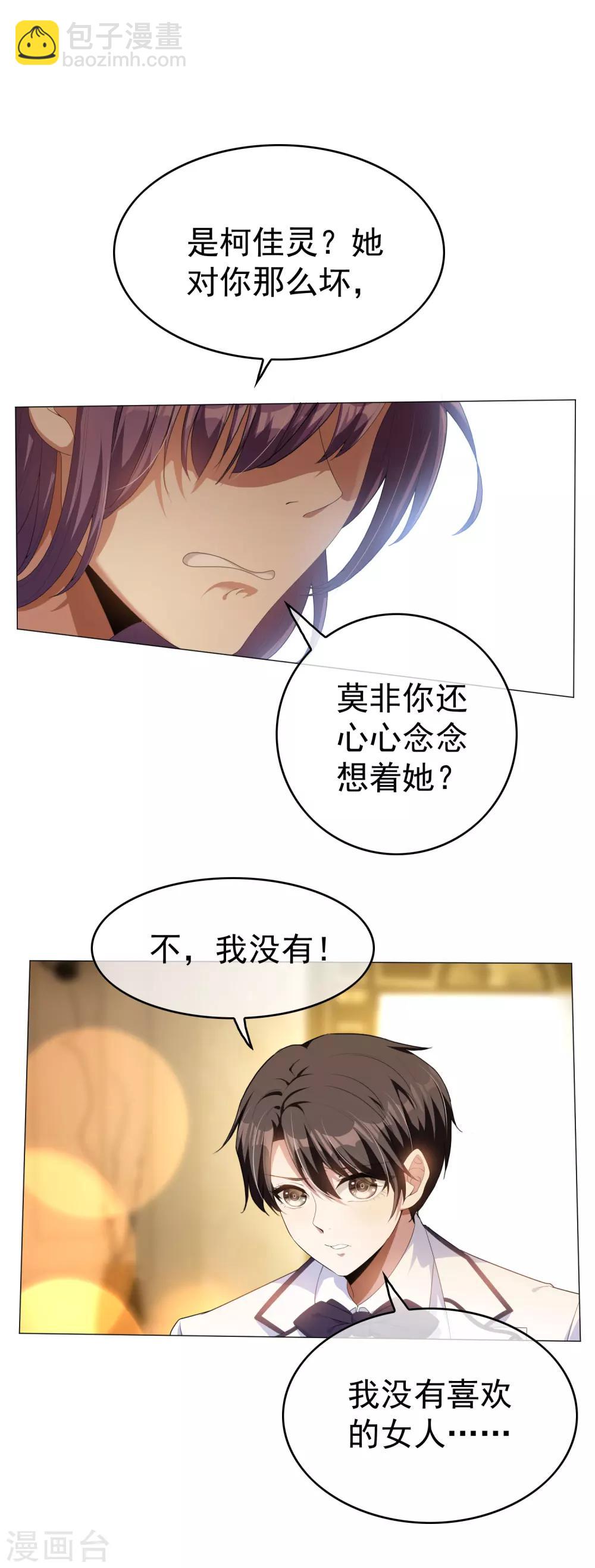 第73话 双喜临门？8