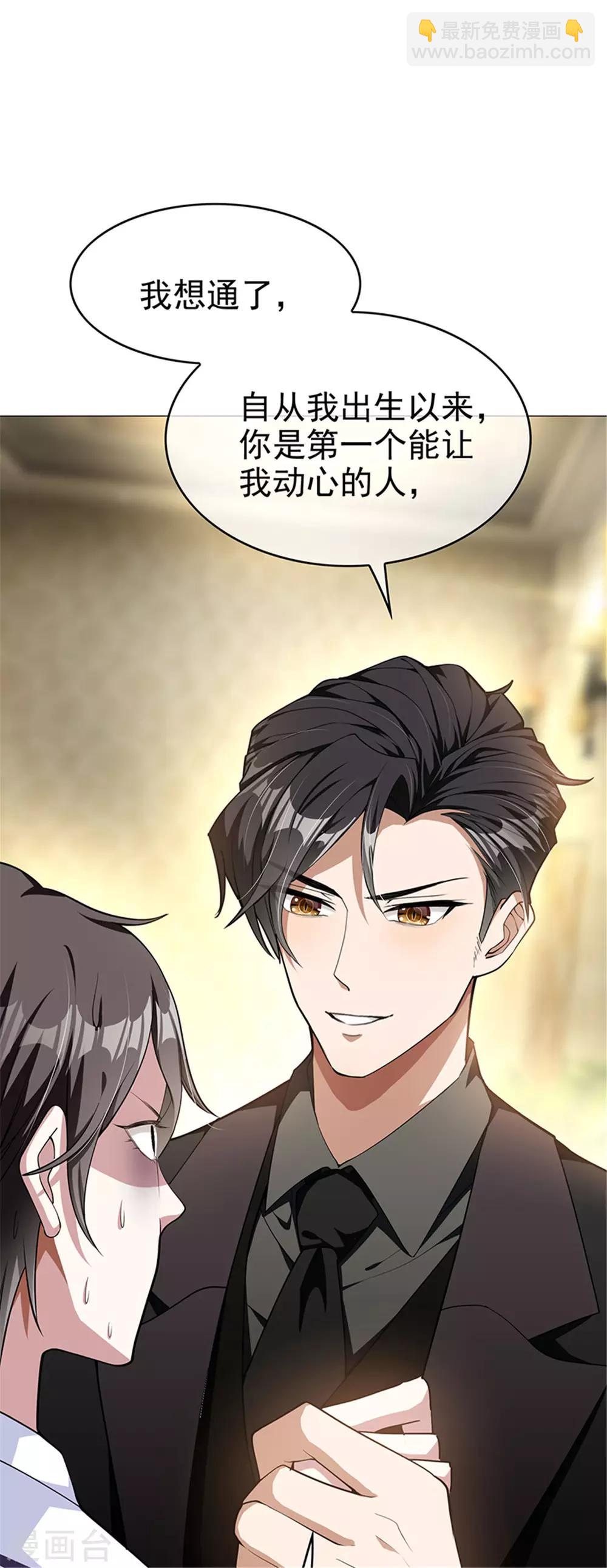 第74话 上了我的车就是我的人1