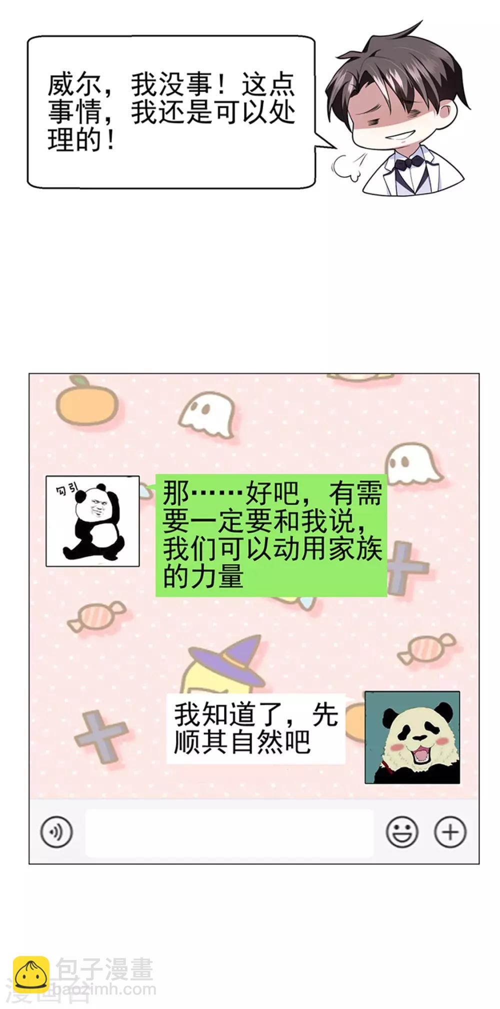 第74话 上了我的车就是我的人10