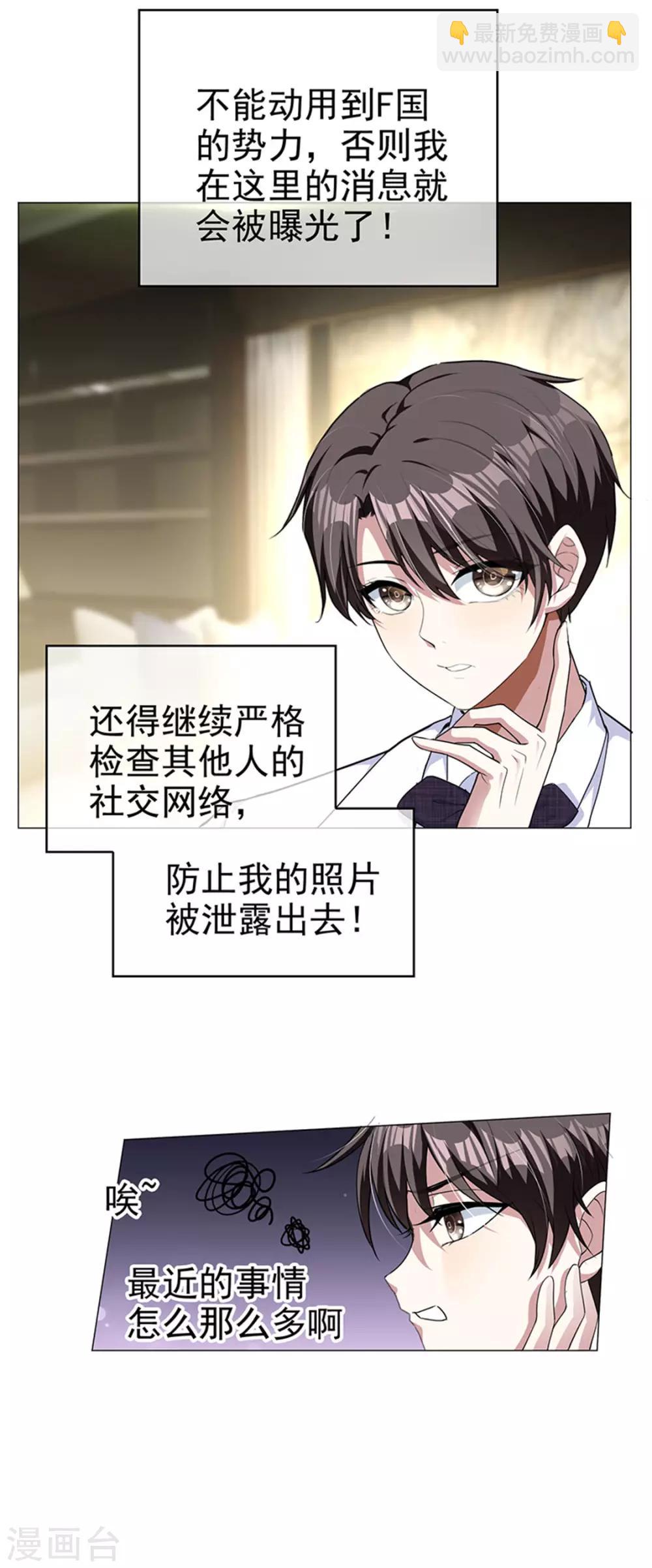 第74话 上了我的车就是我的人11