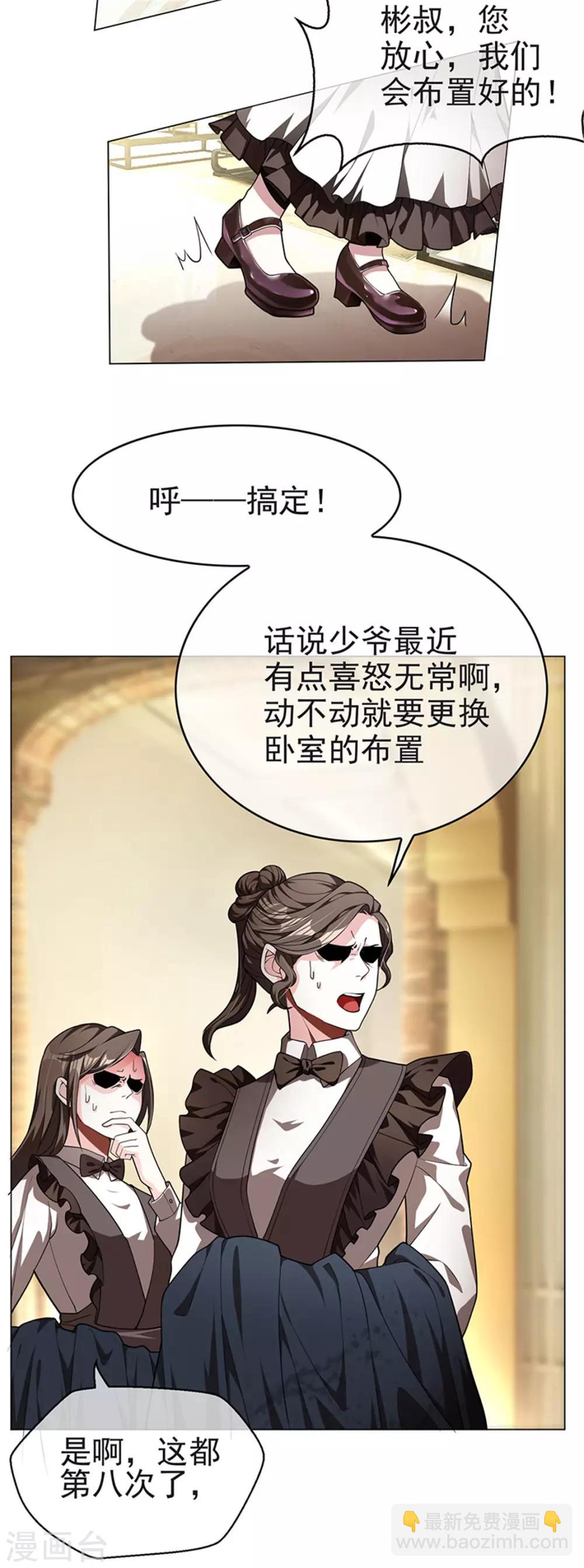 第74话 上了我的车就是我的人14
