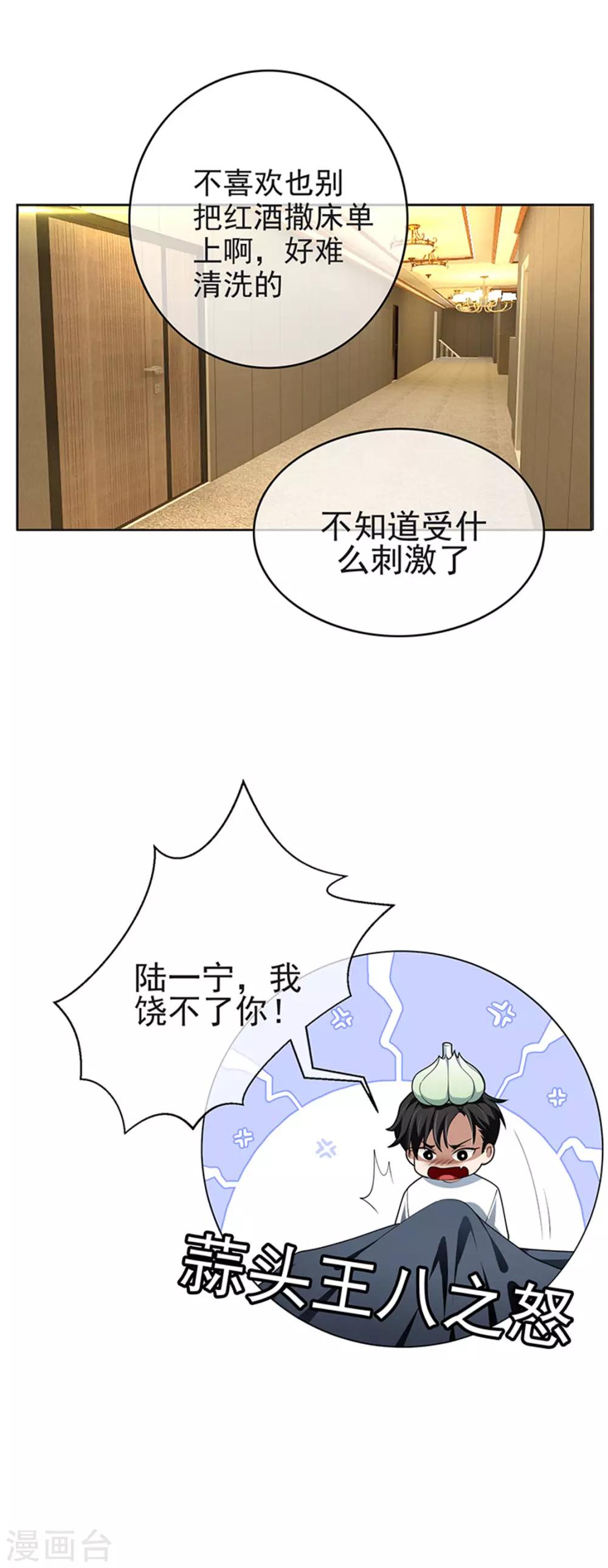第74话 上了我的车就是我的人15