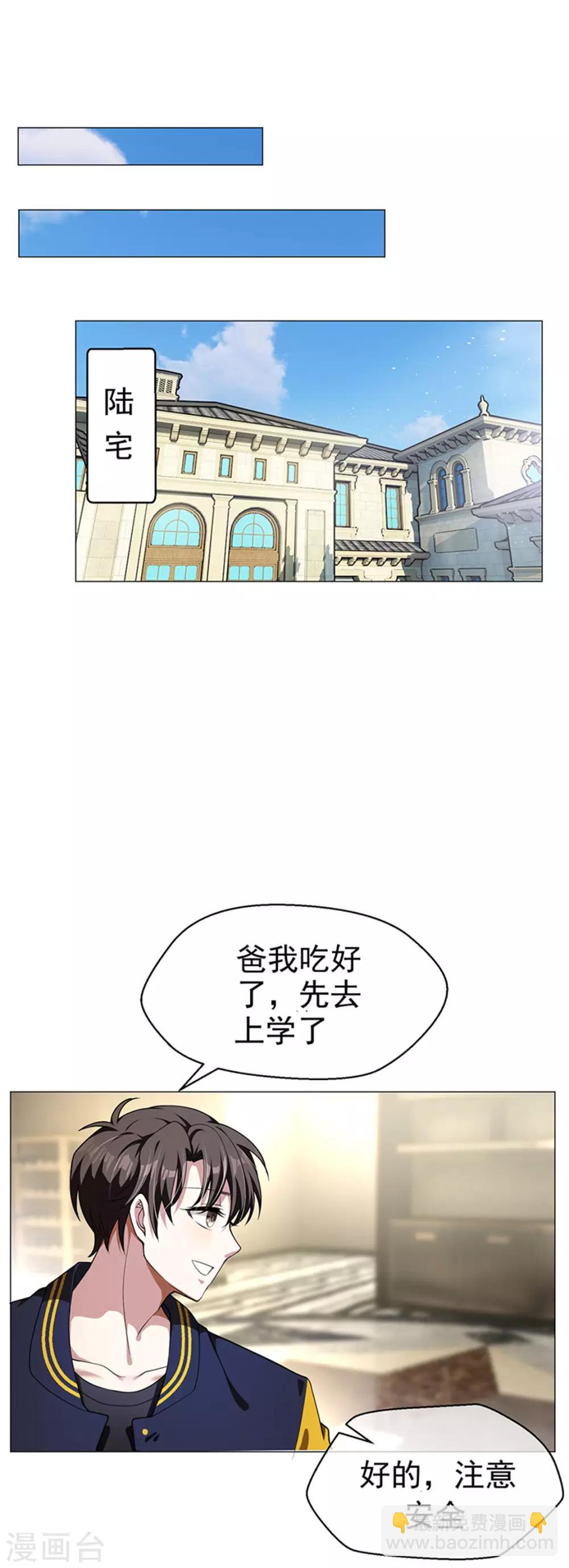 第74话 上了我的车就是我的人16