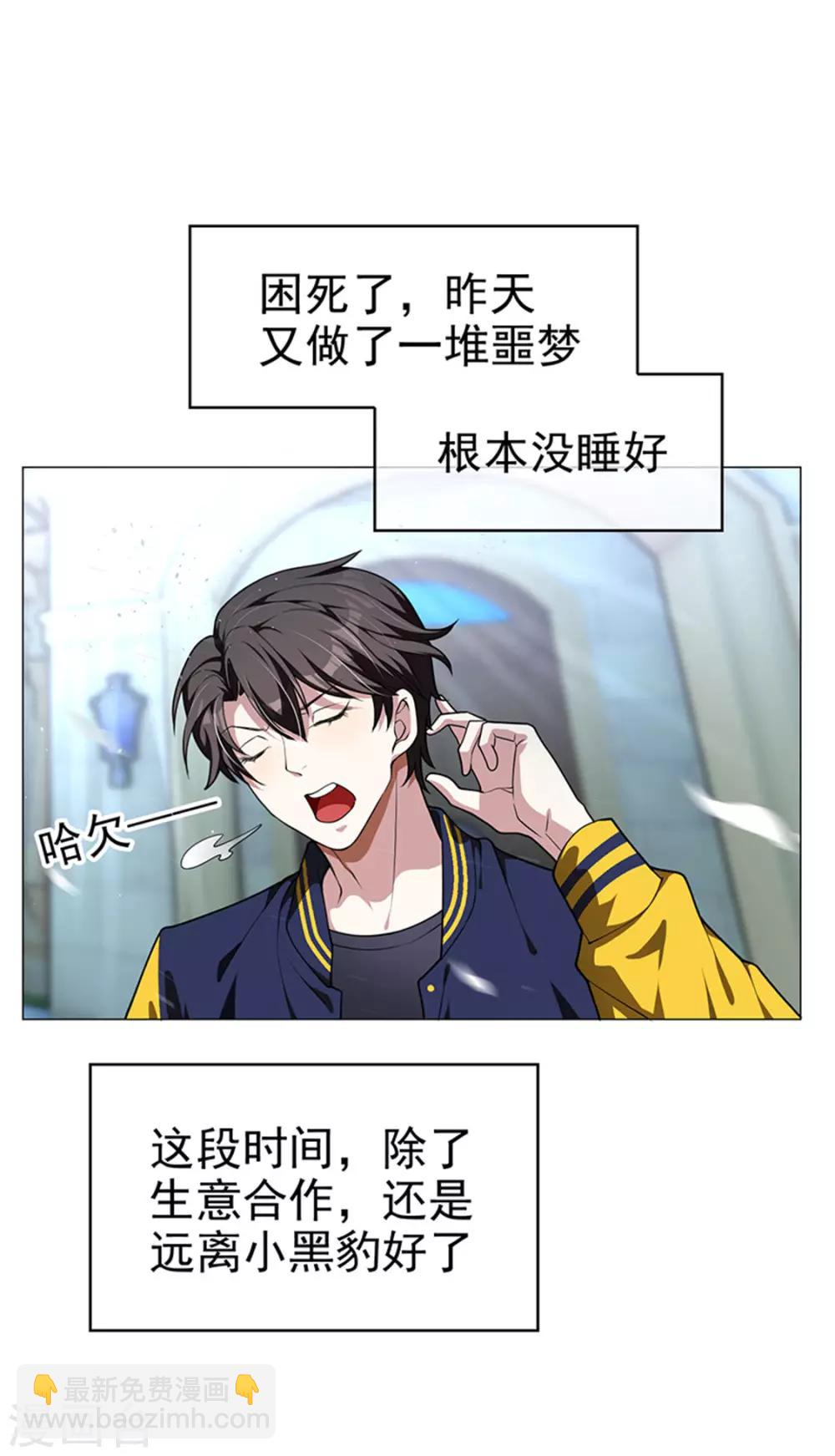 第74话 上了我的车就是我的人17