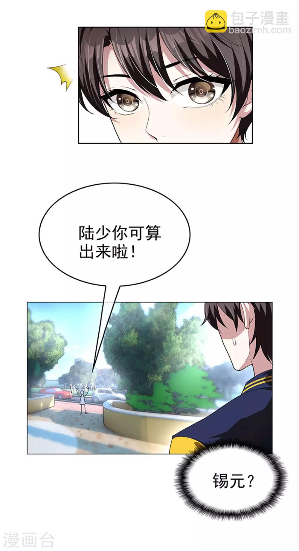 第74话 上了我的车就是我的人18