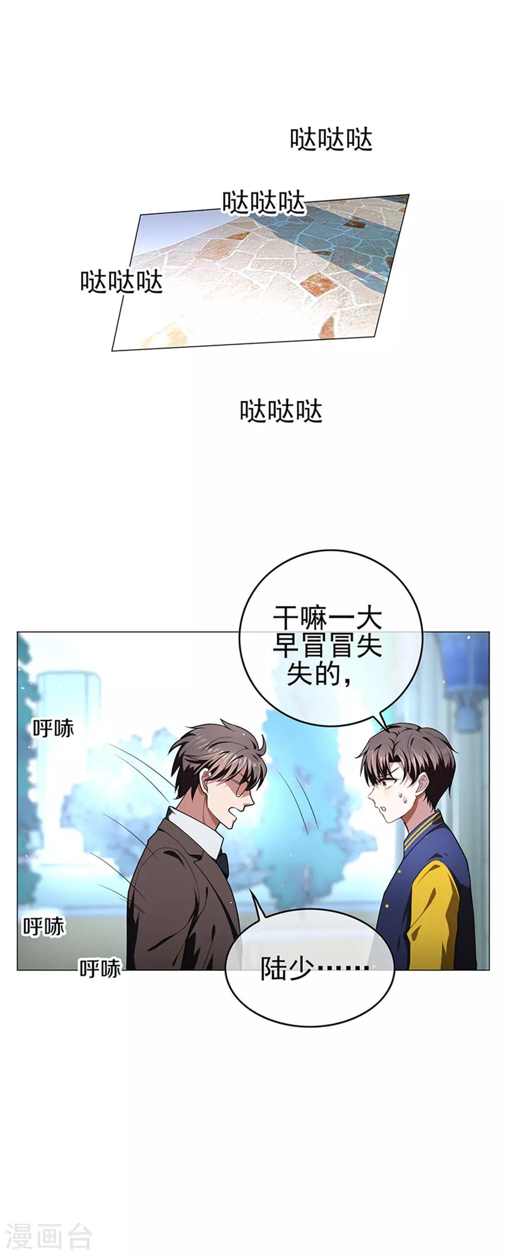 第74话 上了我的车就是我的人19