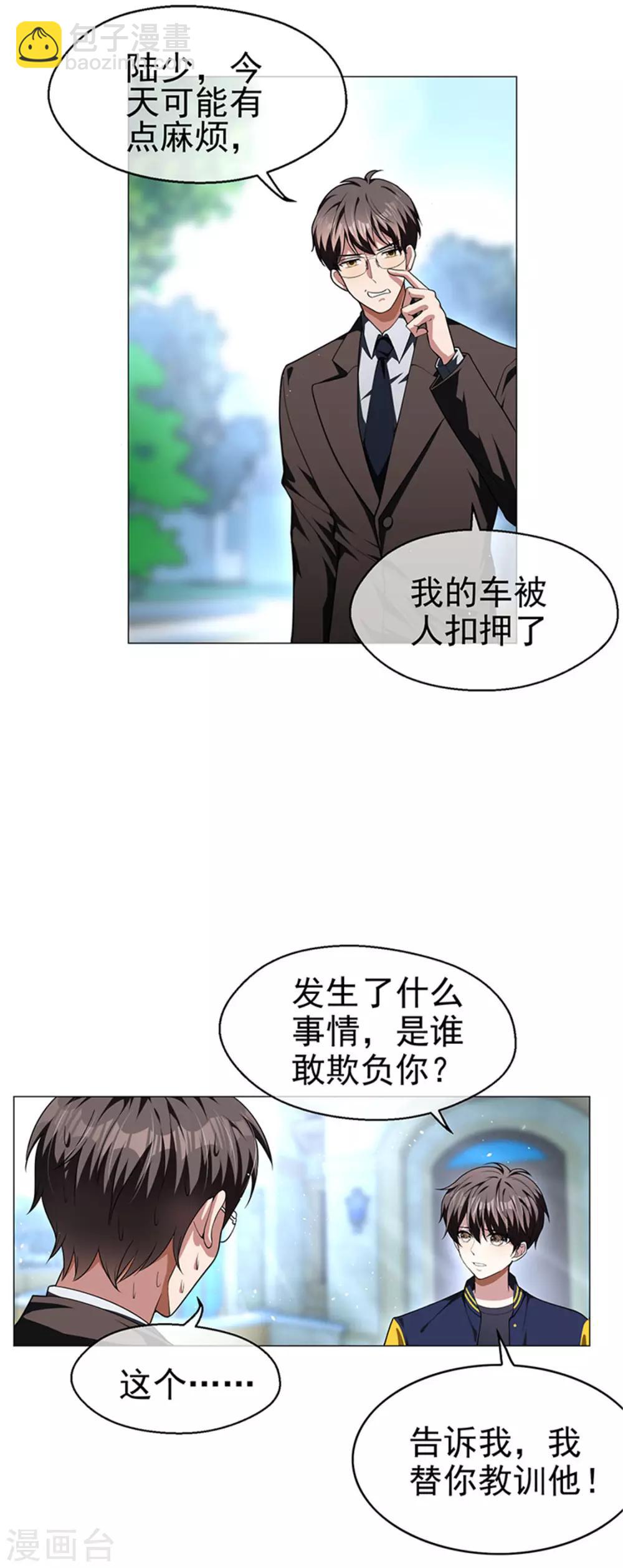 第74话 上了我的车就是我的人20