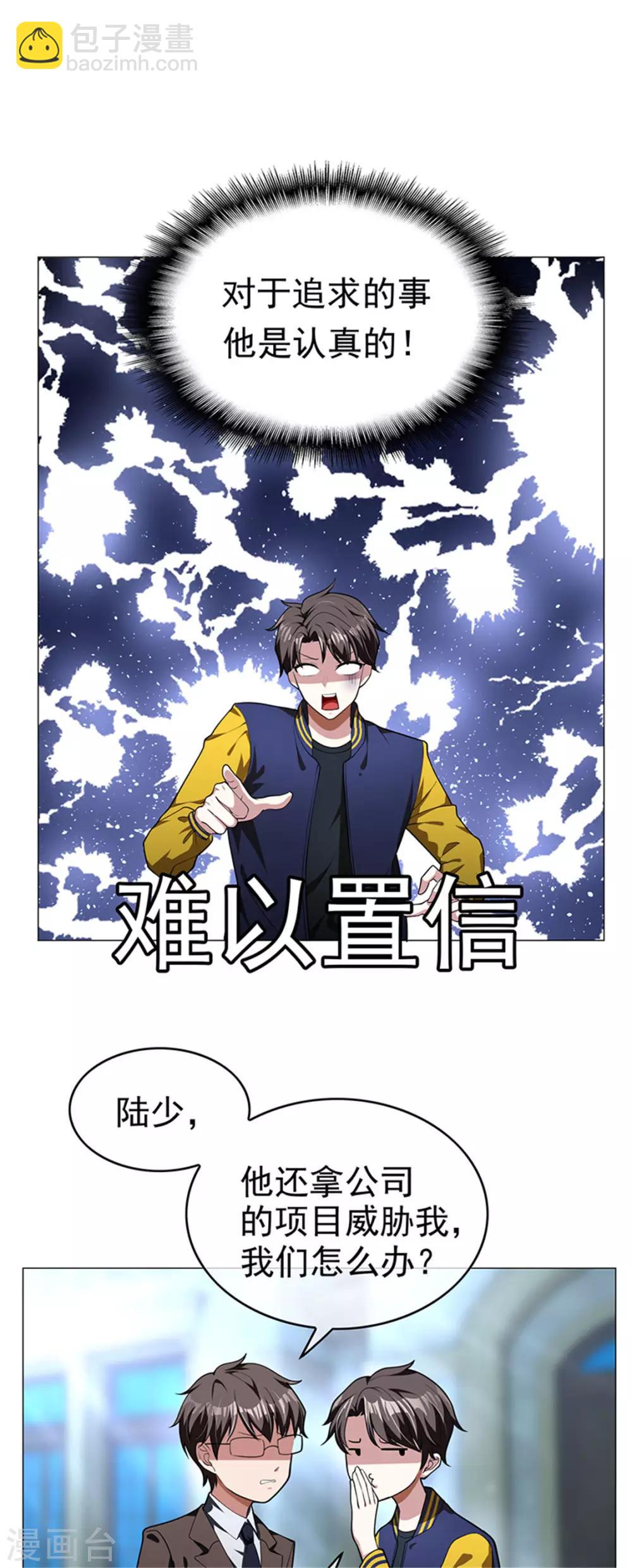 第74话 上了我的车就是我的人23