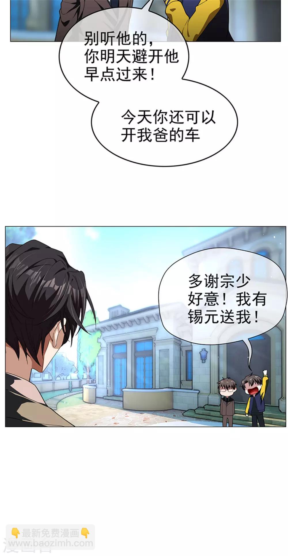 第74话 上了我的车就是我的人24