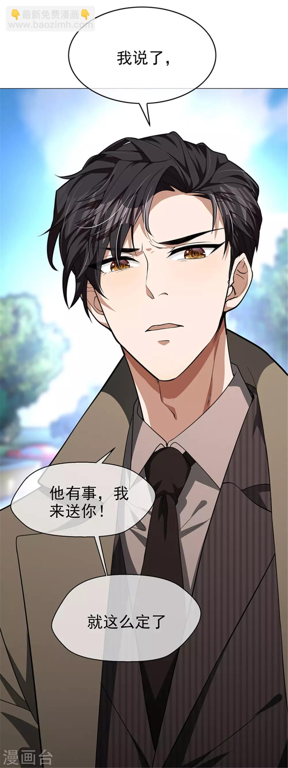 第74话 上了我的车就是我的人25