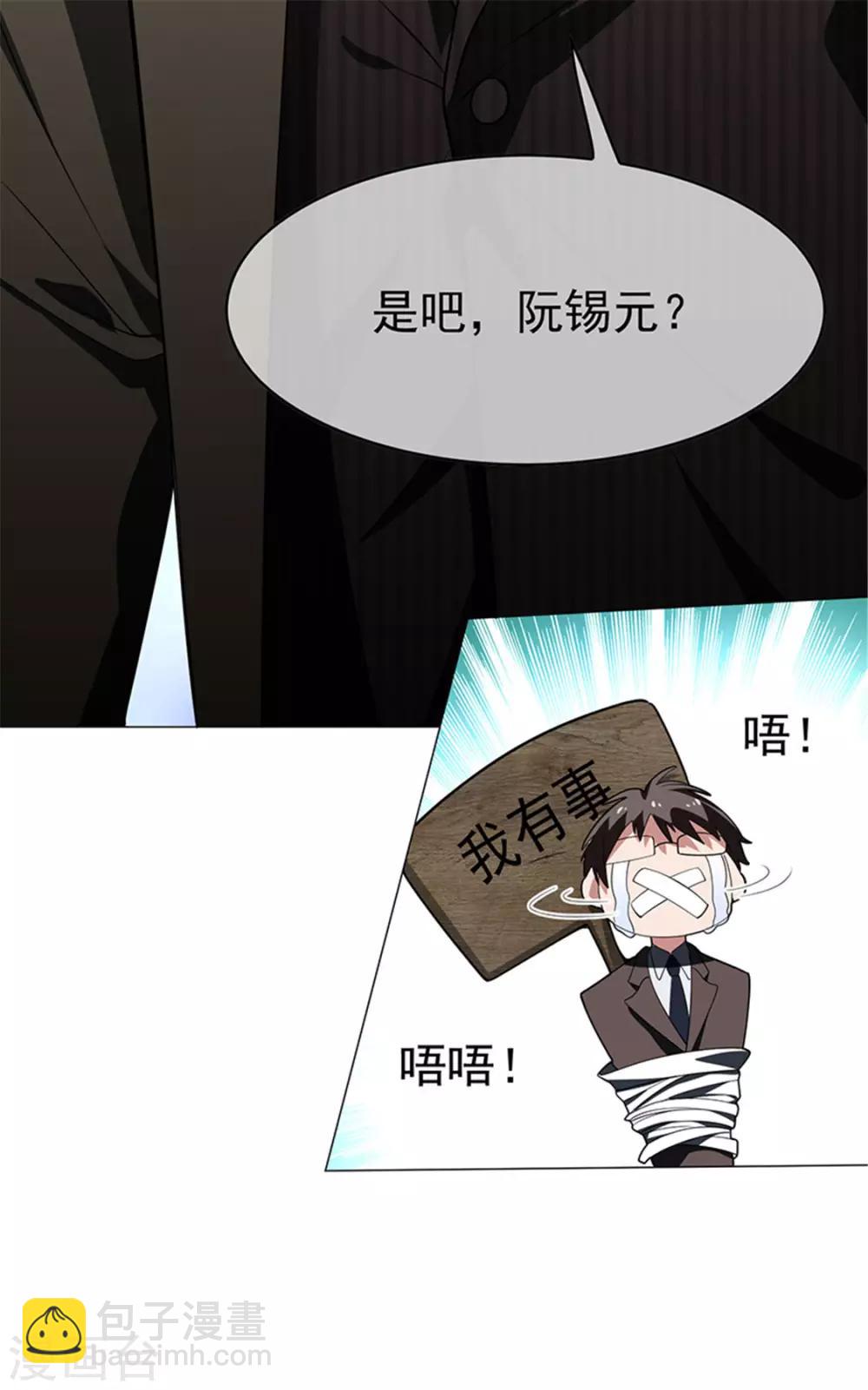 第74话 上了我的车就是我的人26