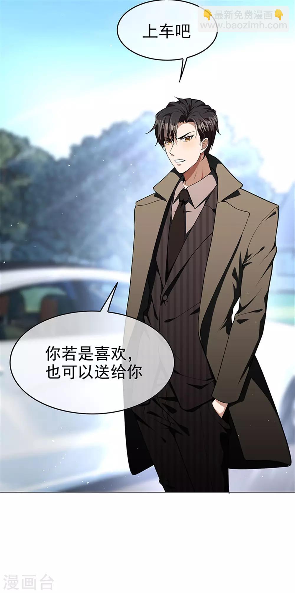 第74话 上了我的车就是我的人28