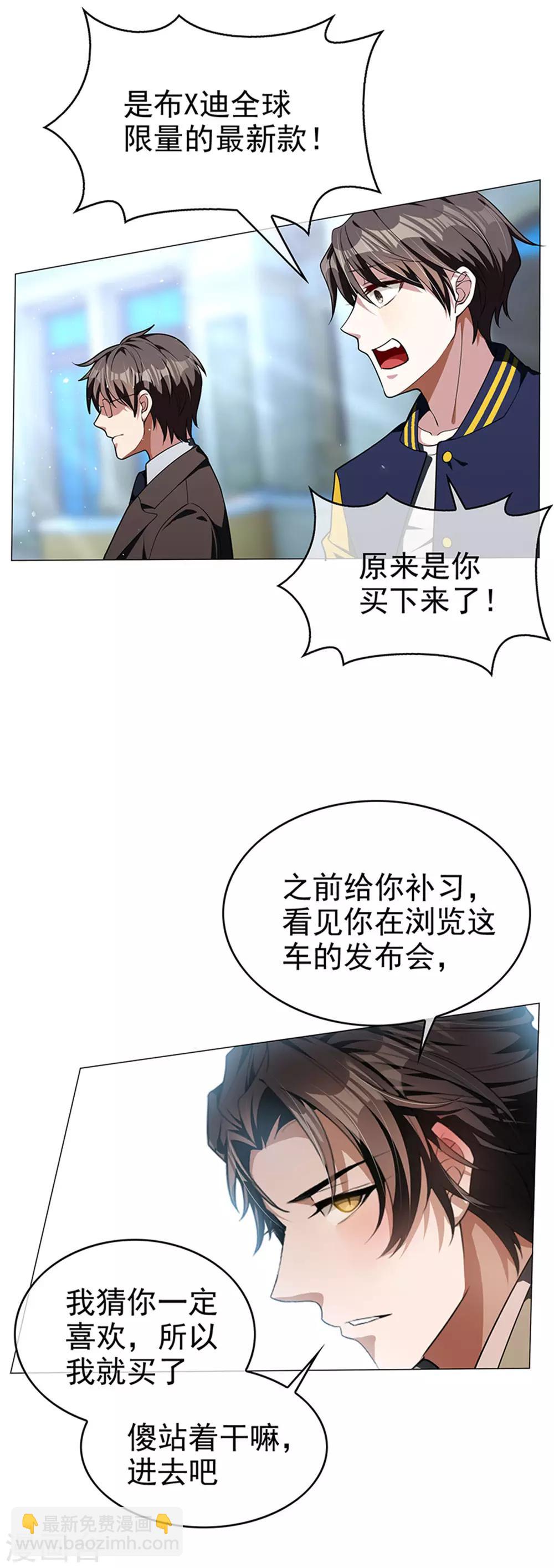 第74话 上了我的车就是我的人29
