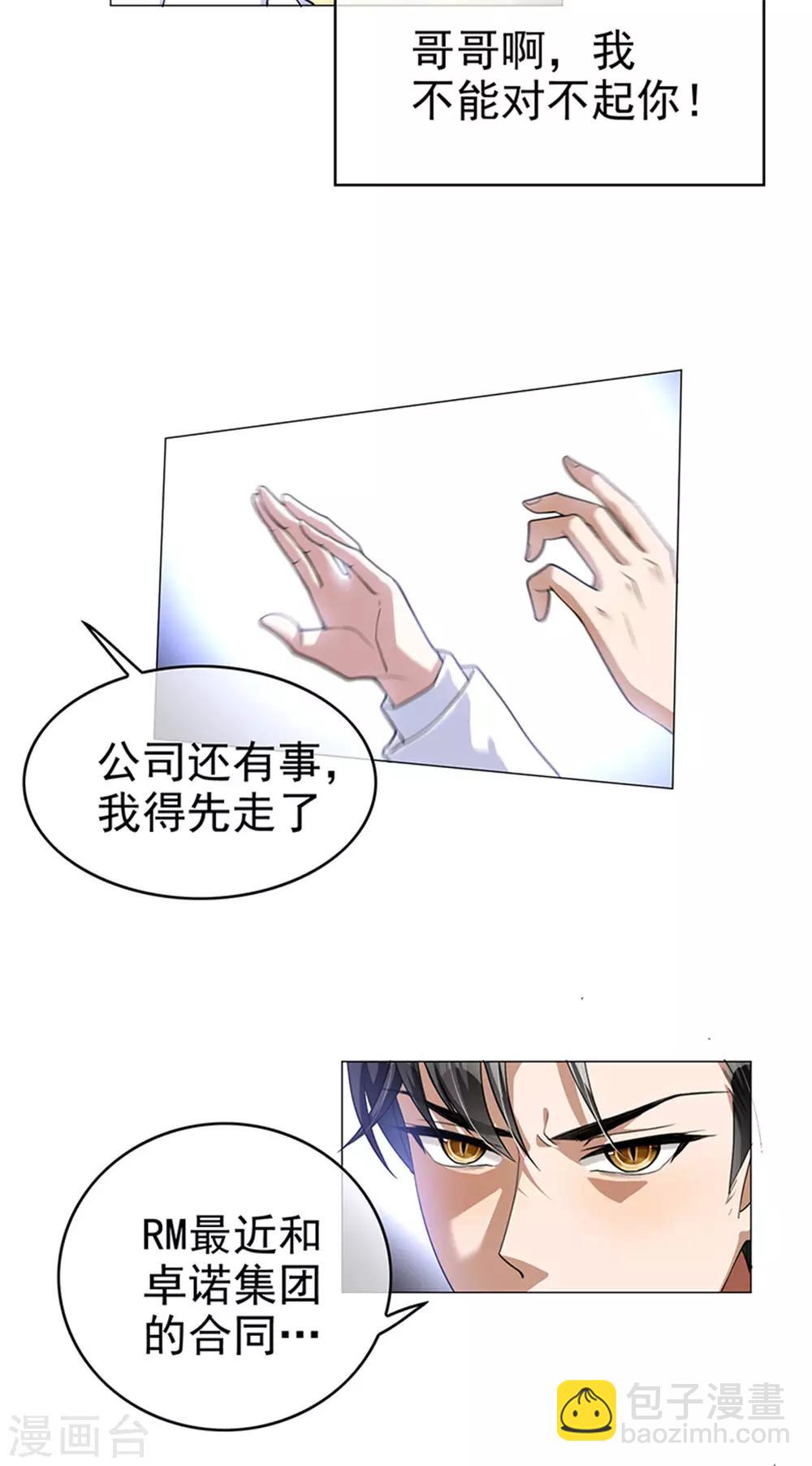 第74话 上了我的车就是我的人3