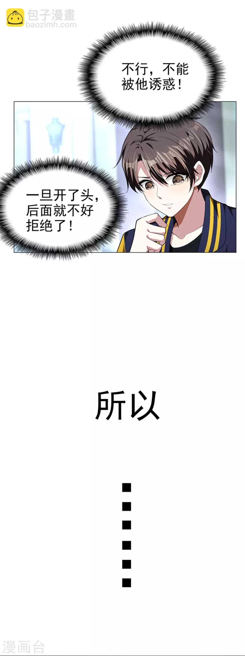 第74话 上了我的车就是我的人30