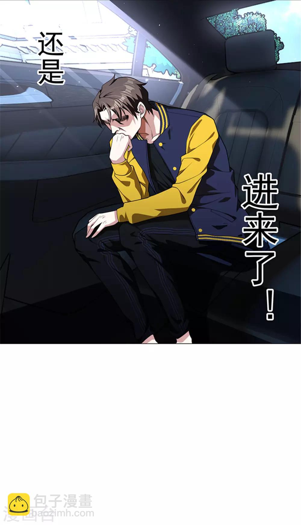 第74话 上了我的车就是我的人31
