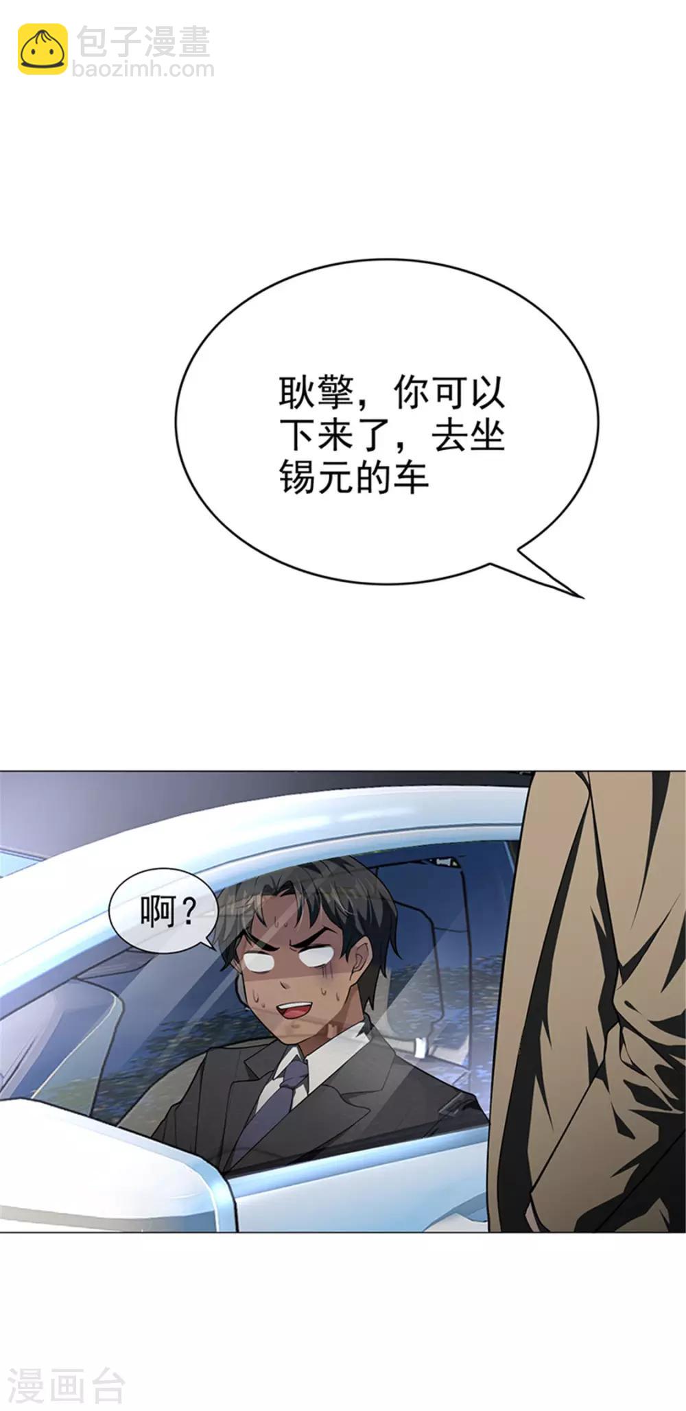 第74话 上了我的车就是我的人34